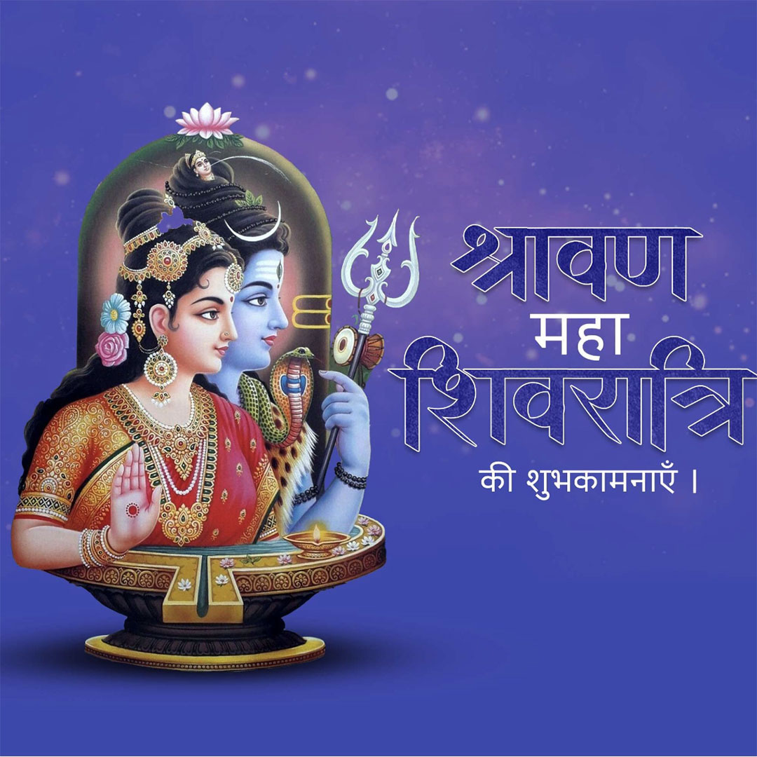 Sawan Shivratri