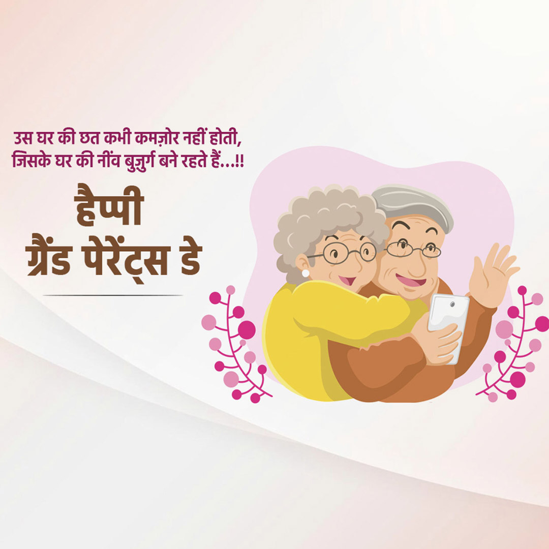 Grandparents Day