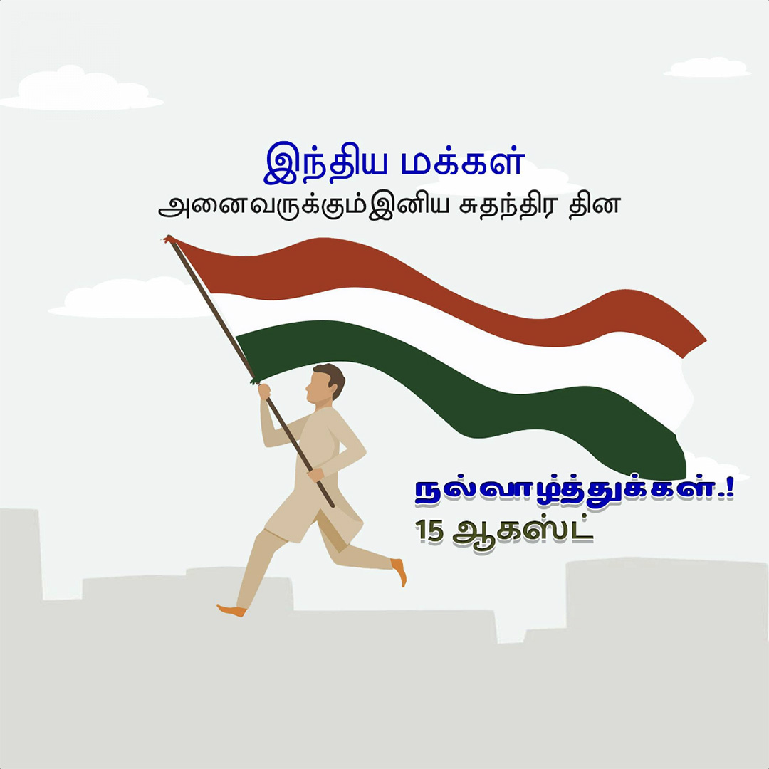 Independence Day
