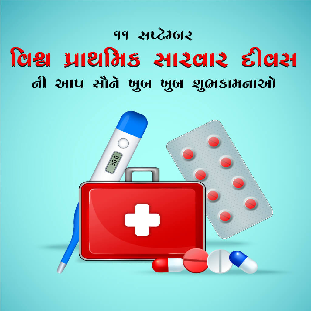 World First Aid Day