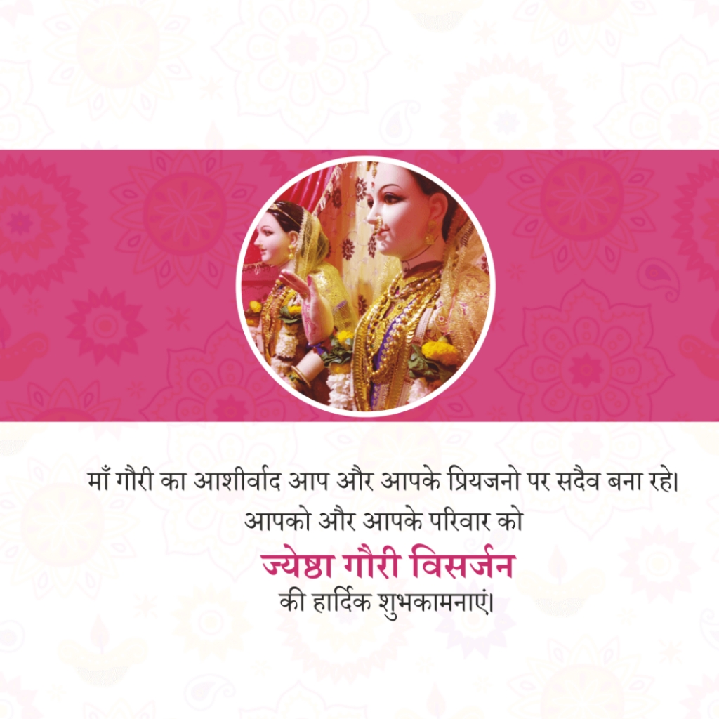Jyeshtha Gauri Visarjan
