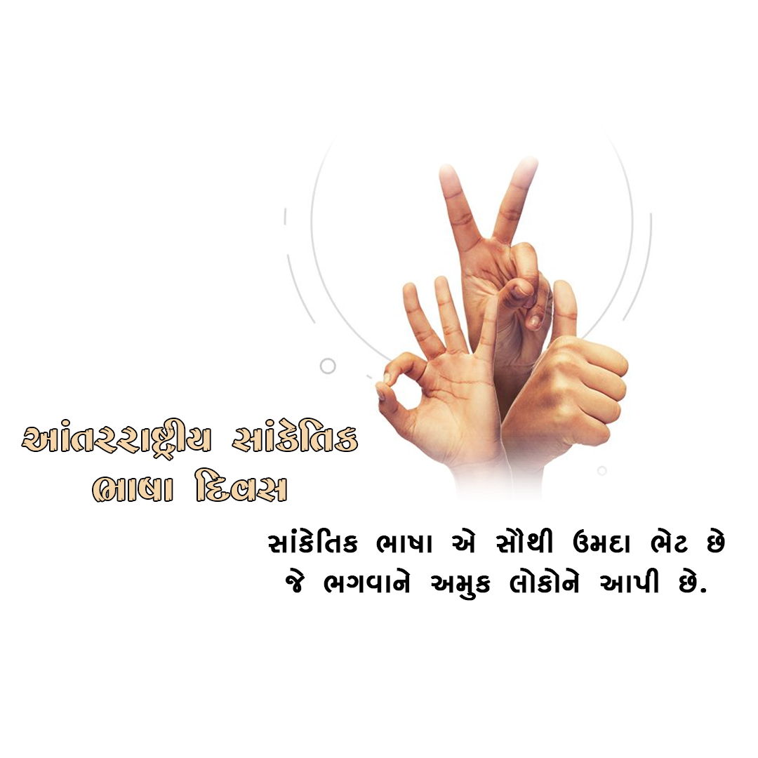 International Day of Sign Languages