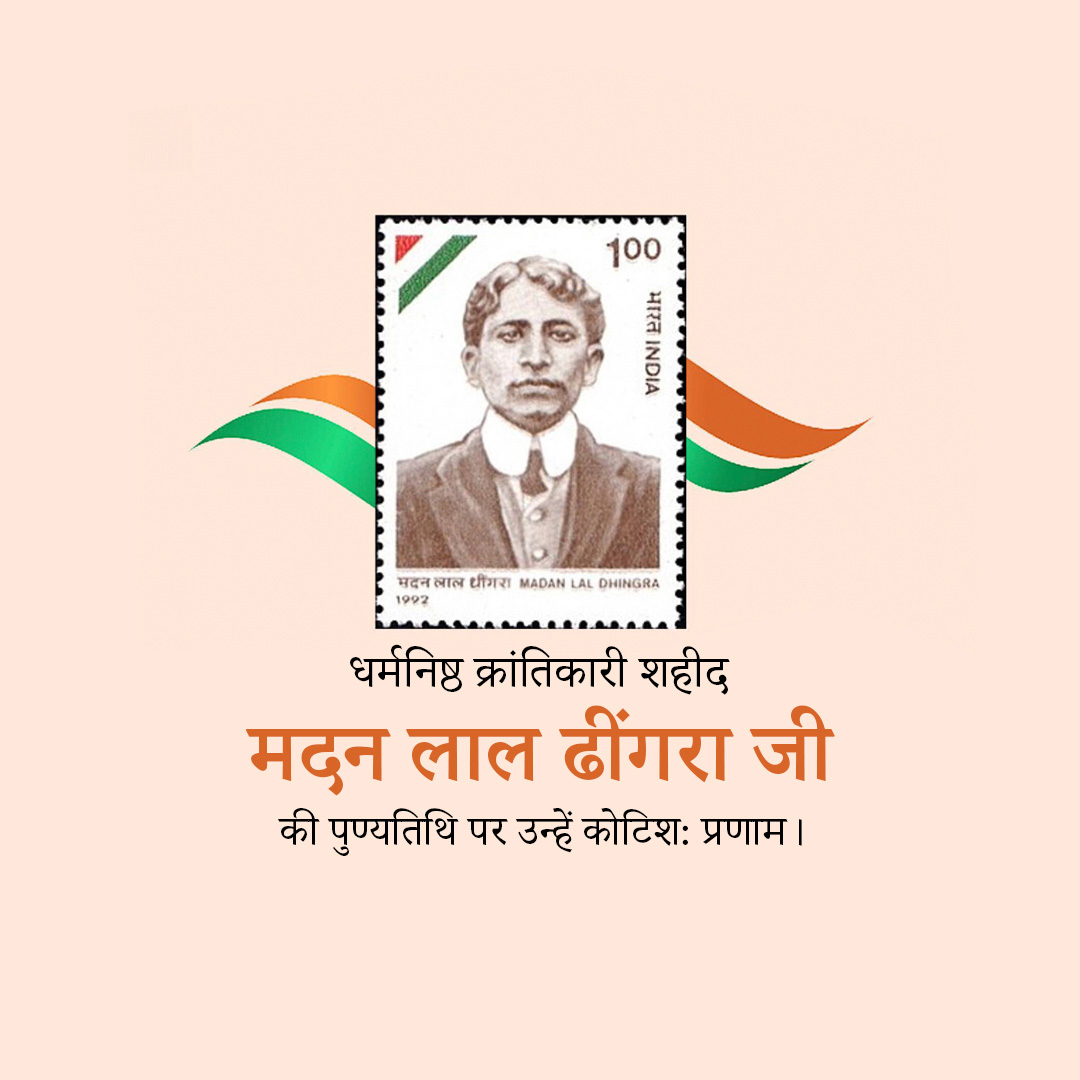 Madan Lal Dhingra Death Anniversary