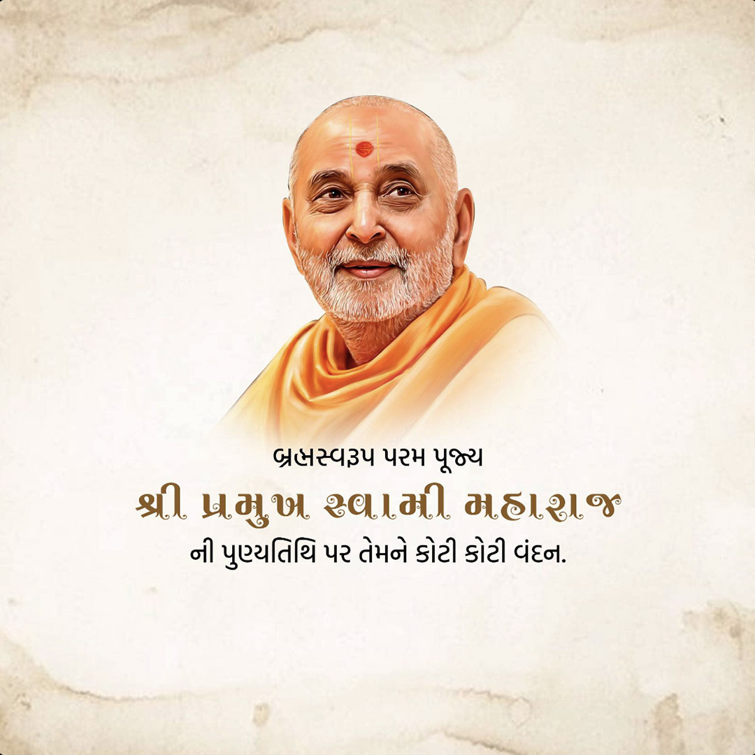 Pramukh Swami Maharaj Death Anniversary
