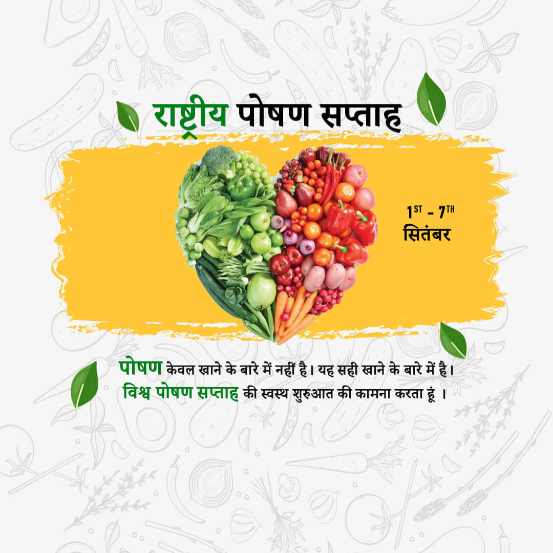 National Nutrition Week