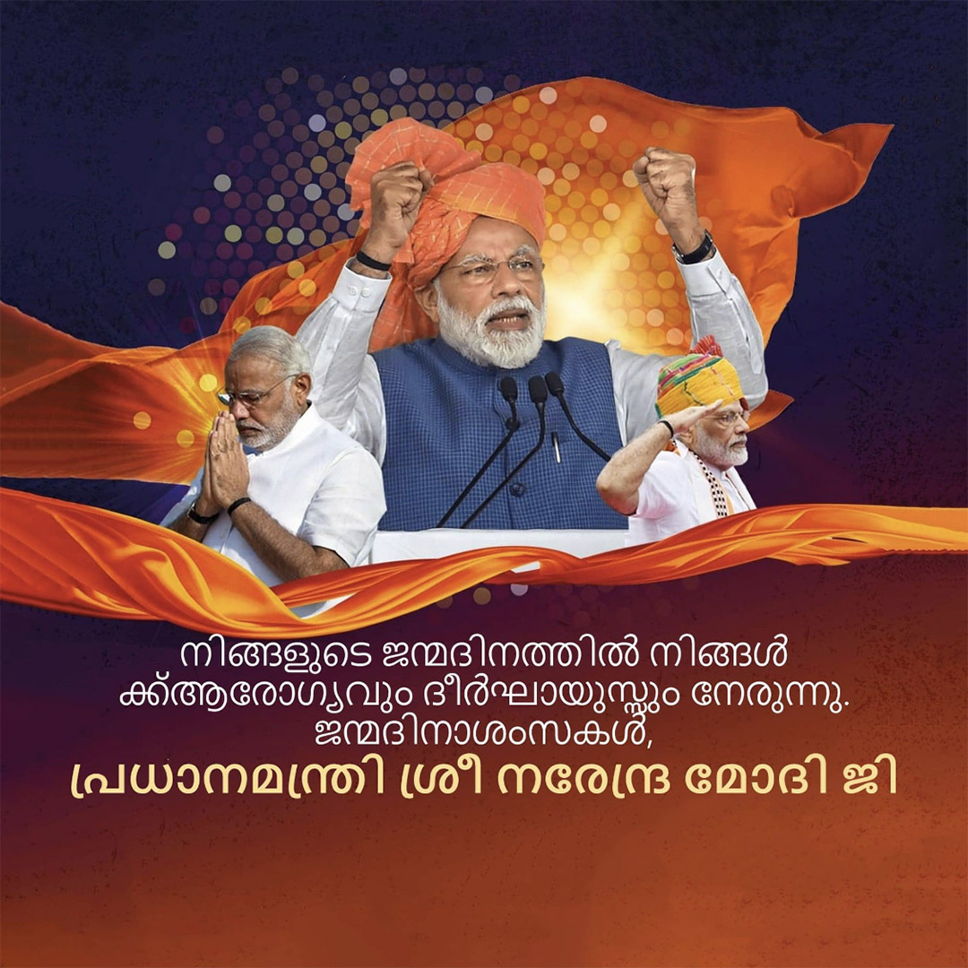 Narendra Modi Happy Birthday