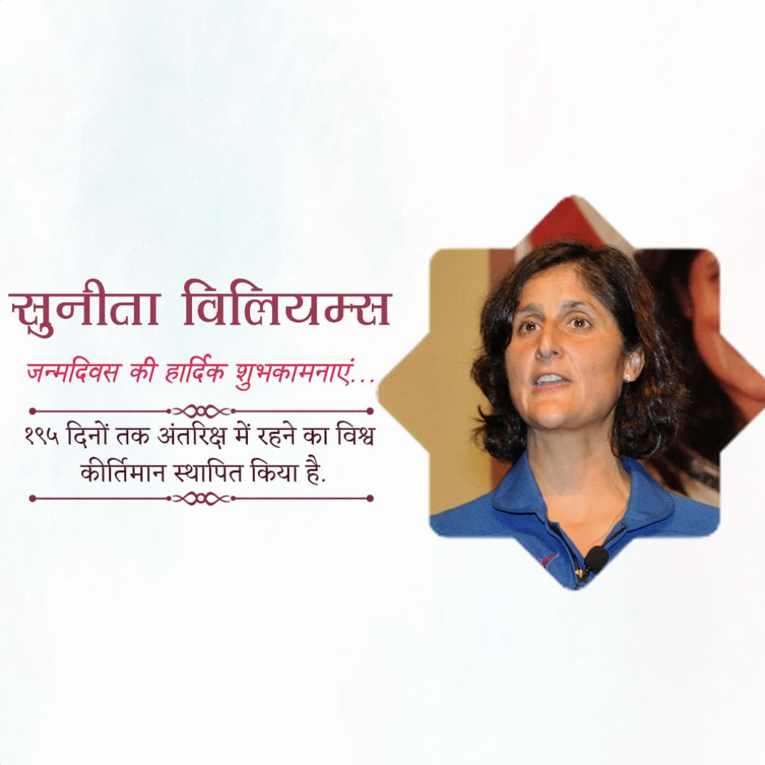 Sunita Williams Birthday