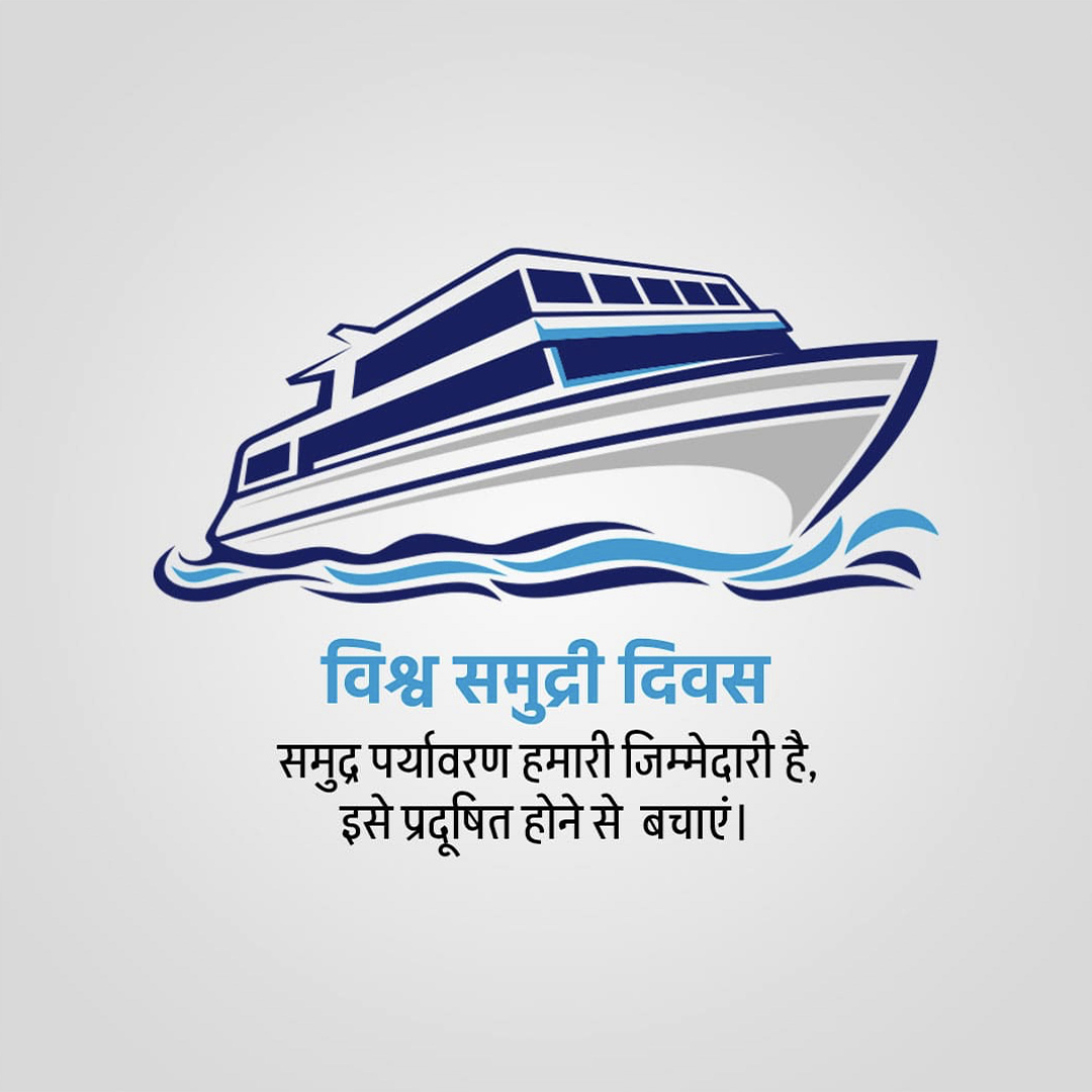 World Maritime Day