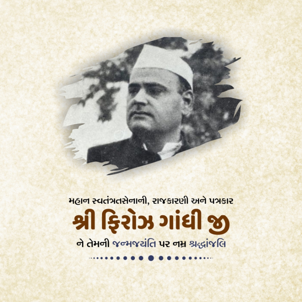 Firoze Gandhi Birth Anniversary