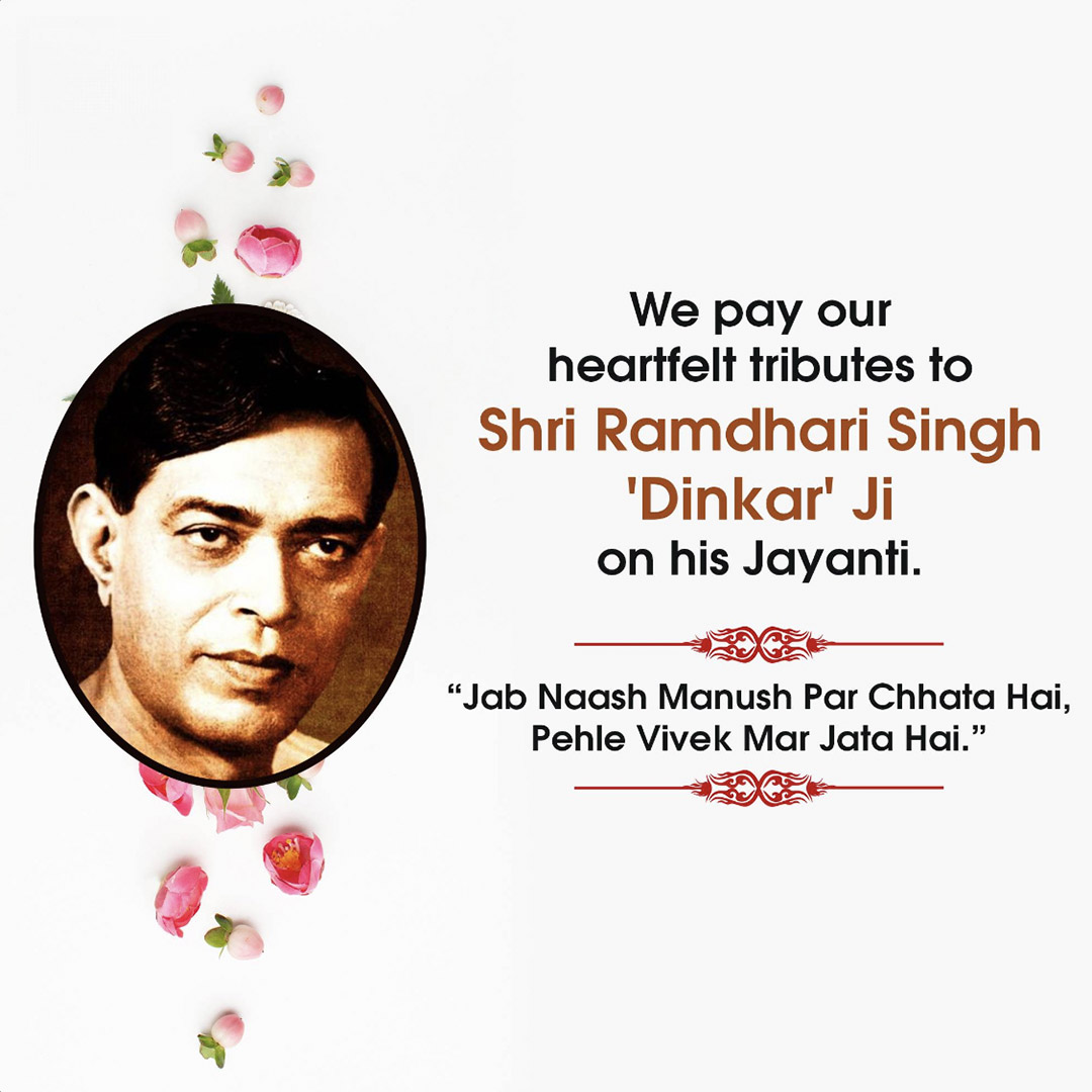 Ramdhari Singh Dinkar Janmajayanti