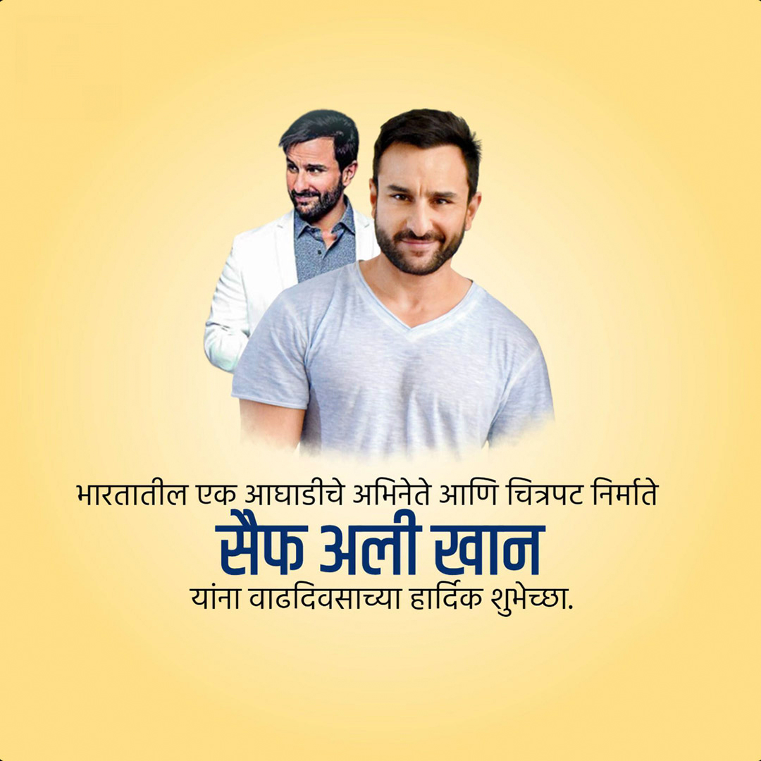 Saif Ali Khan