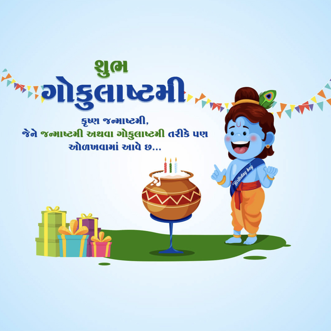 Krishna Janmashtami