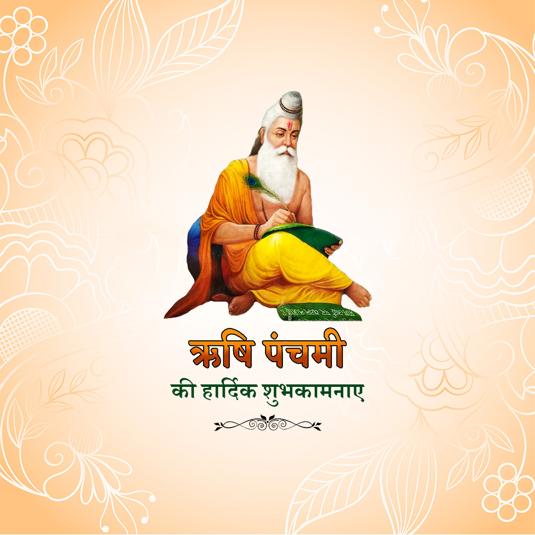 Happy Rishi Panchami