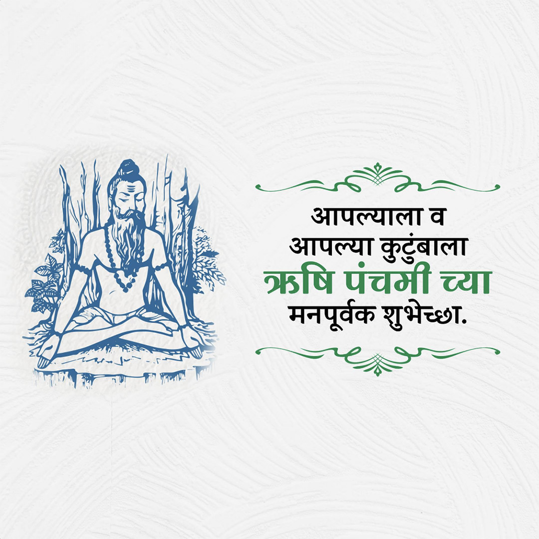 Happy Rishi Panchami