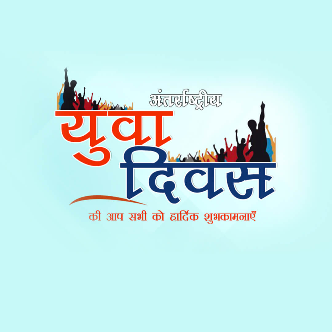 International Youth Day