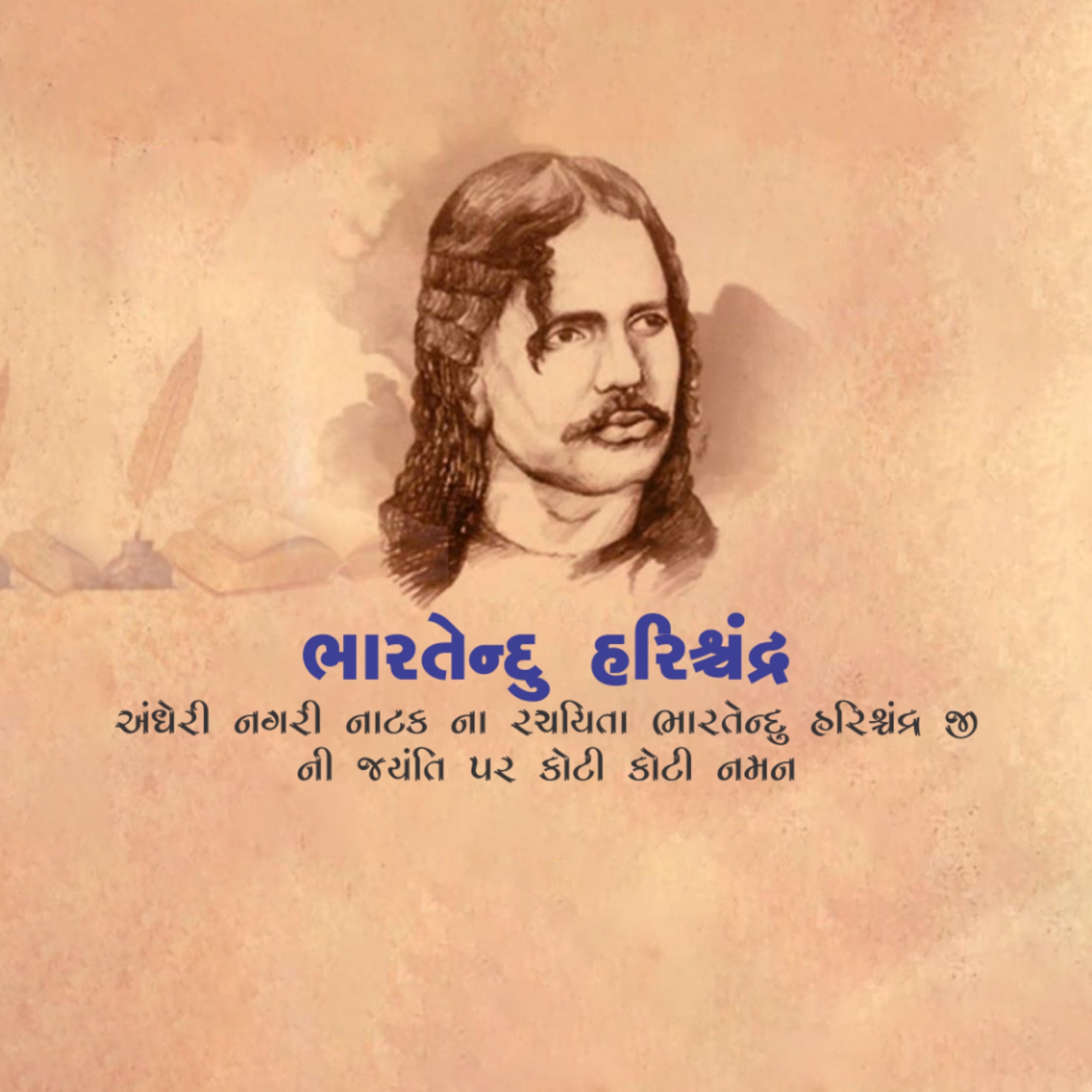 Bharatendu Harishchandra Birth Anniversary