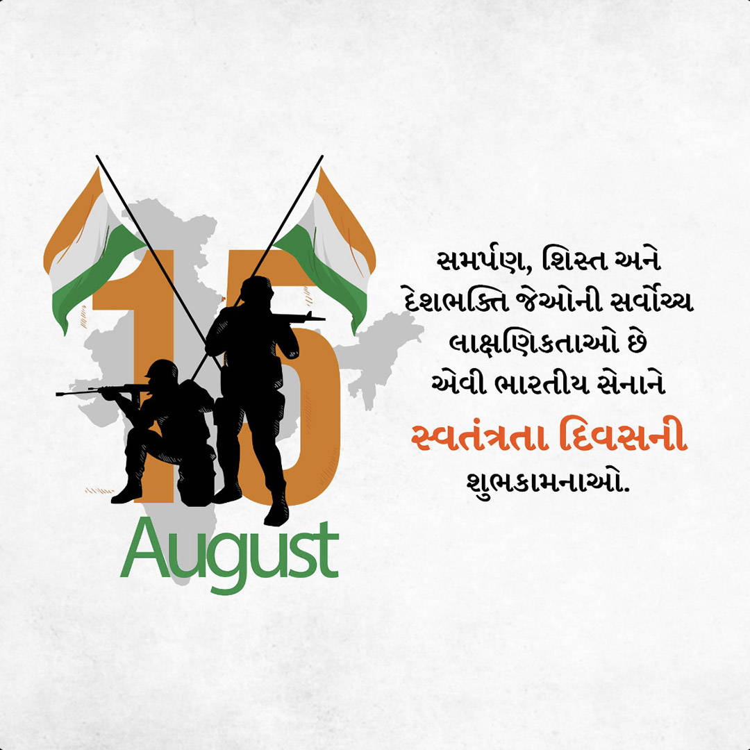 Independence Day