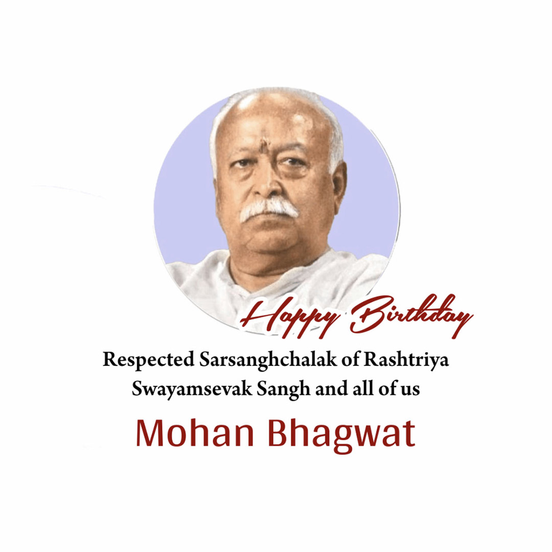 Mohan Bhagwat Birthday