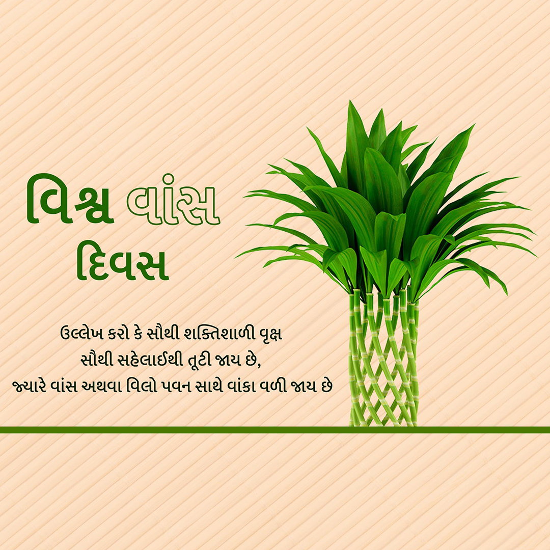 World Bamboo Day