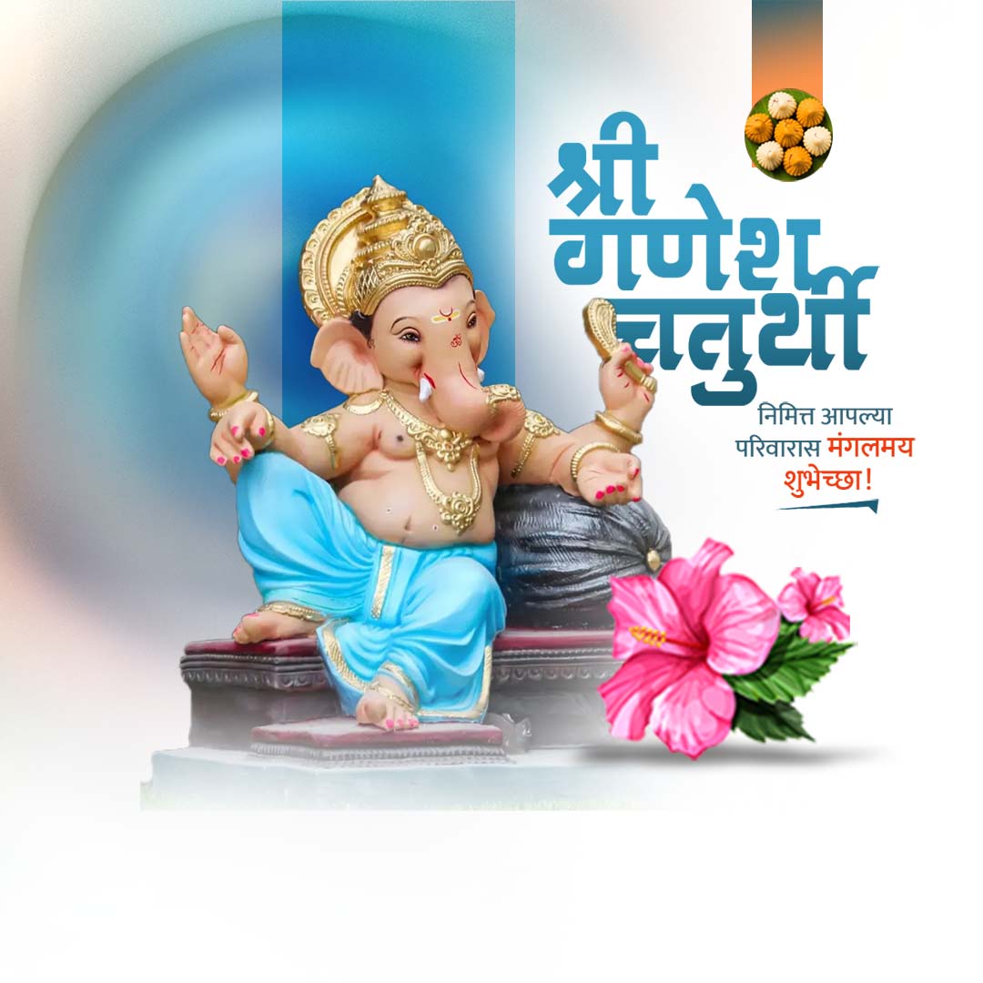 Ganesh Chaturthi