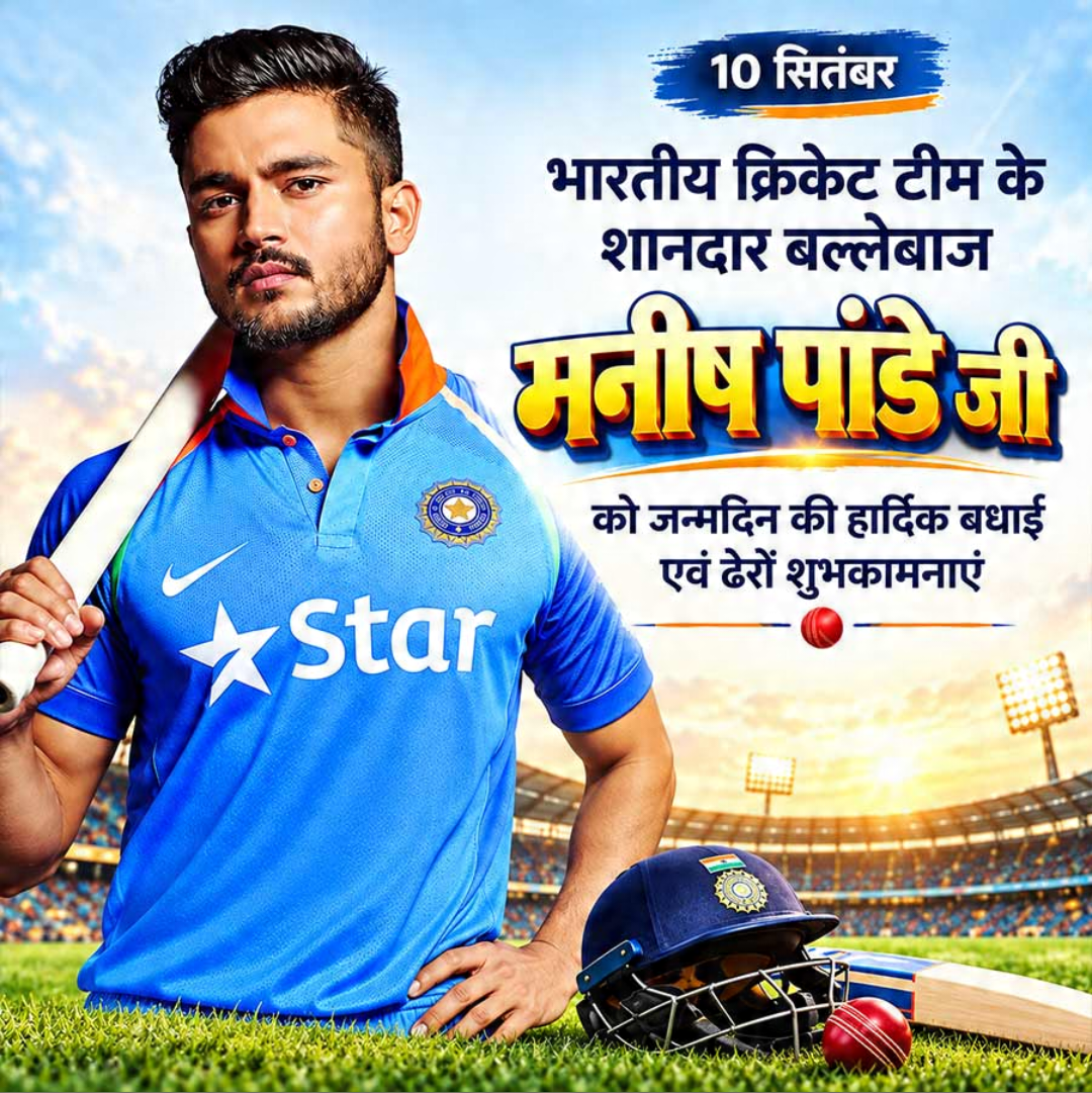 10 Sept दिनविशेष