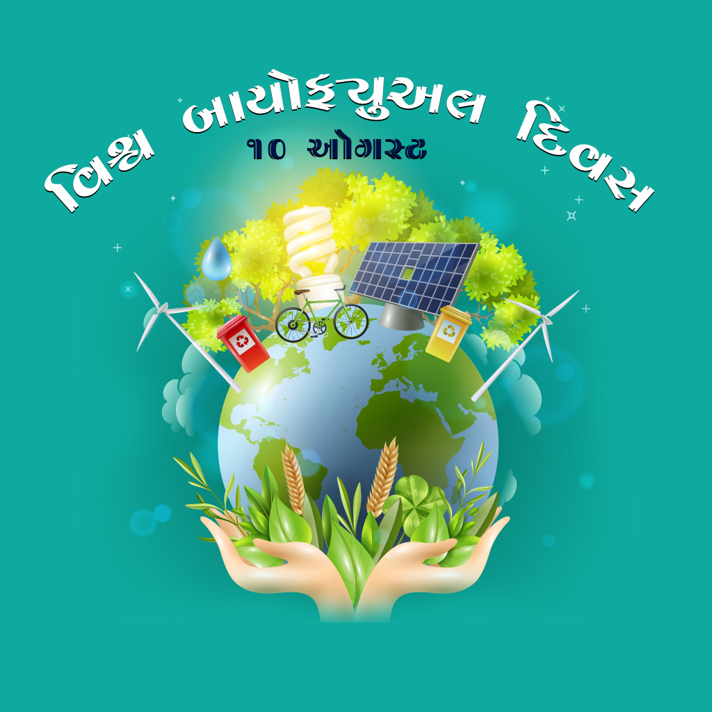 World Biofuel Day
