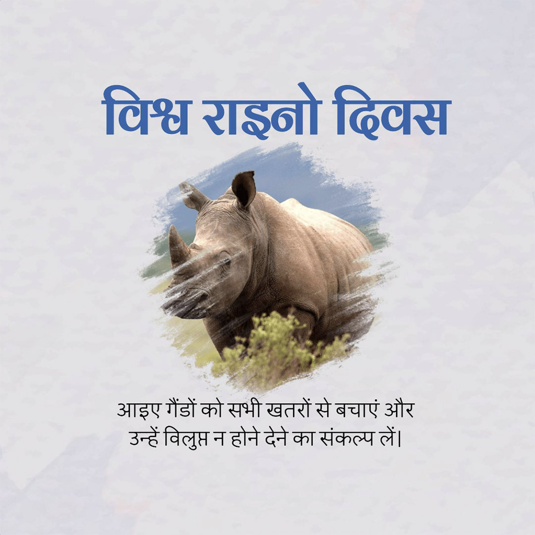 World Rhino Day