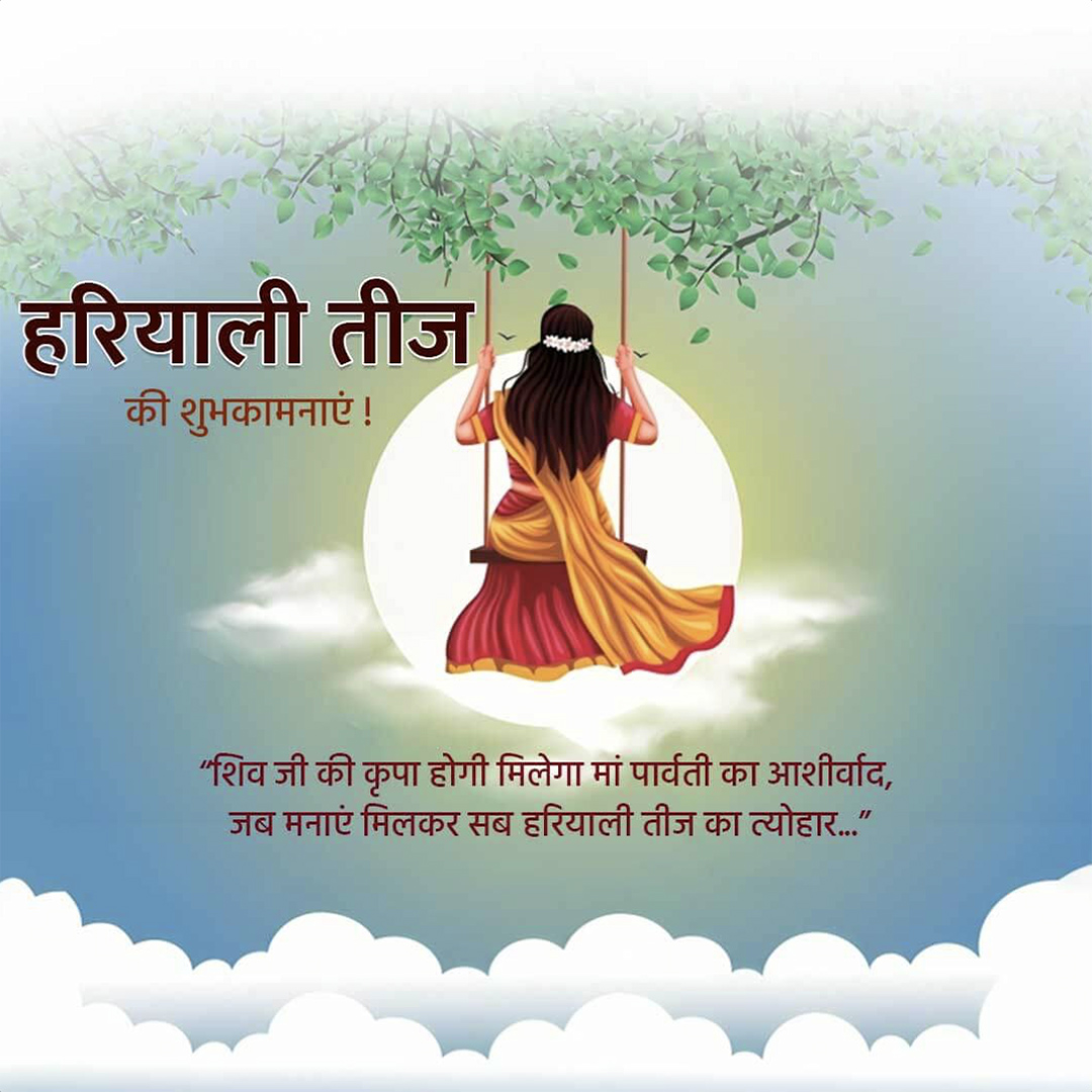 Hariyali Teej
