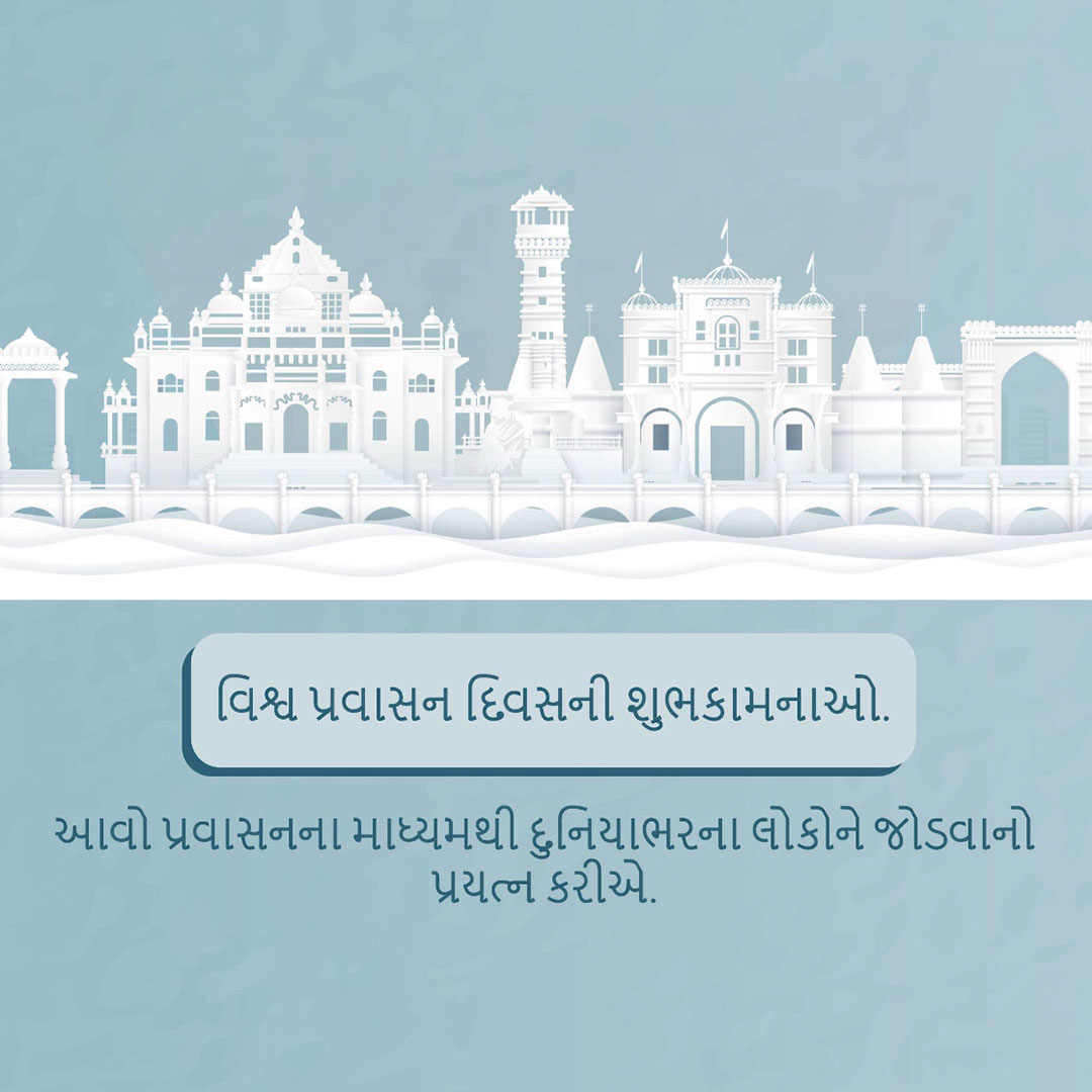 World Tourism Day