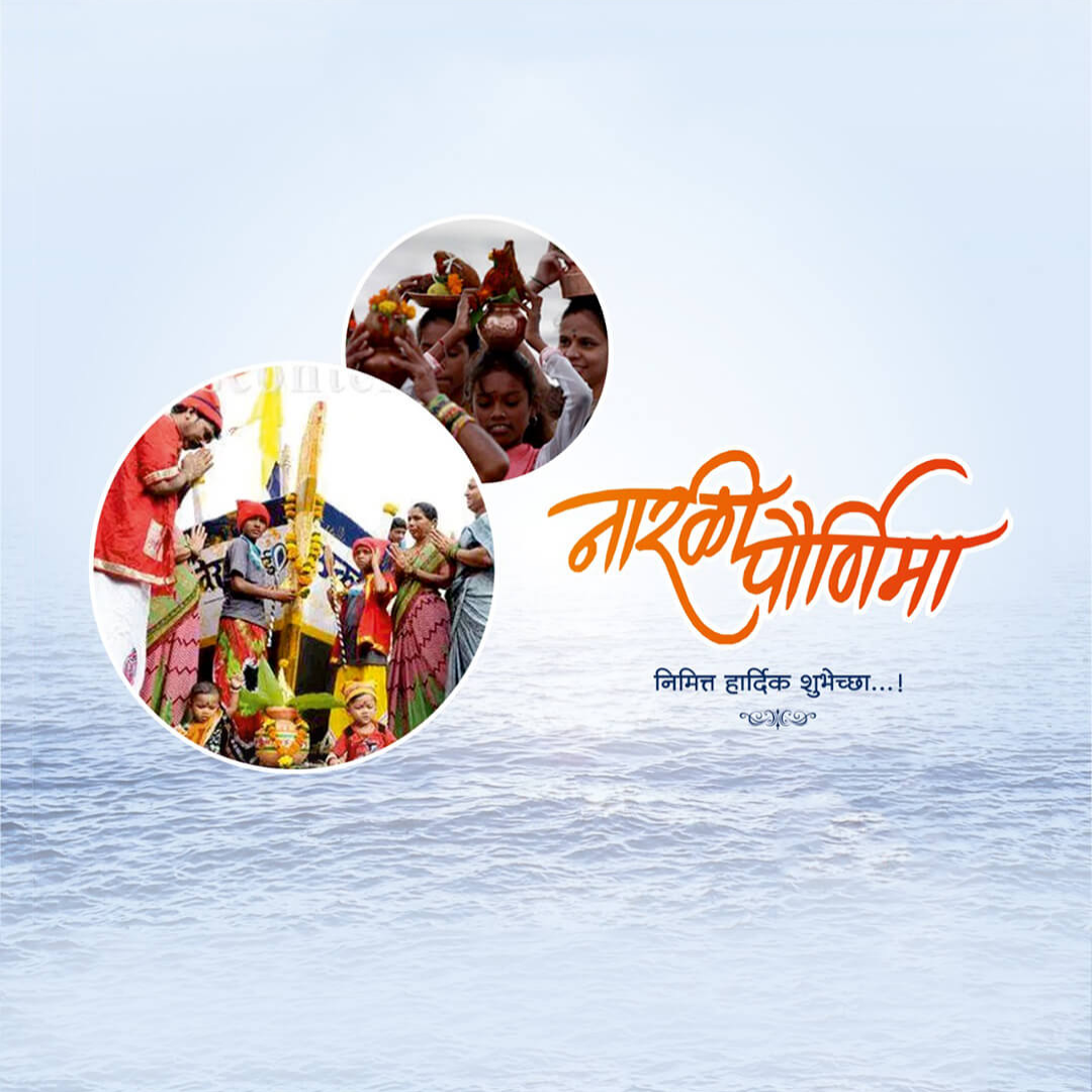 Narali Purnima