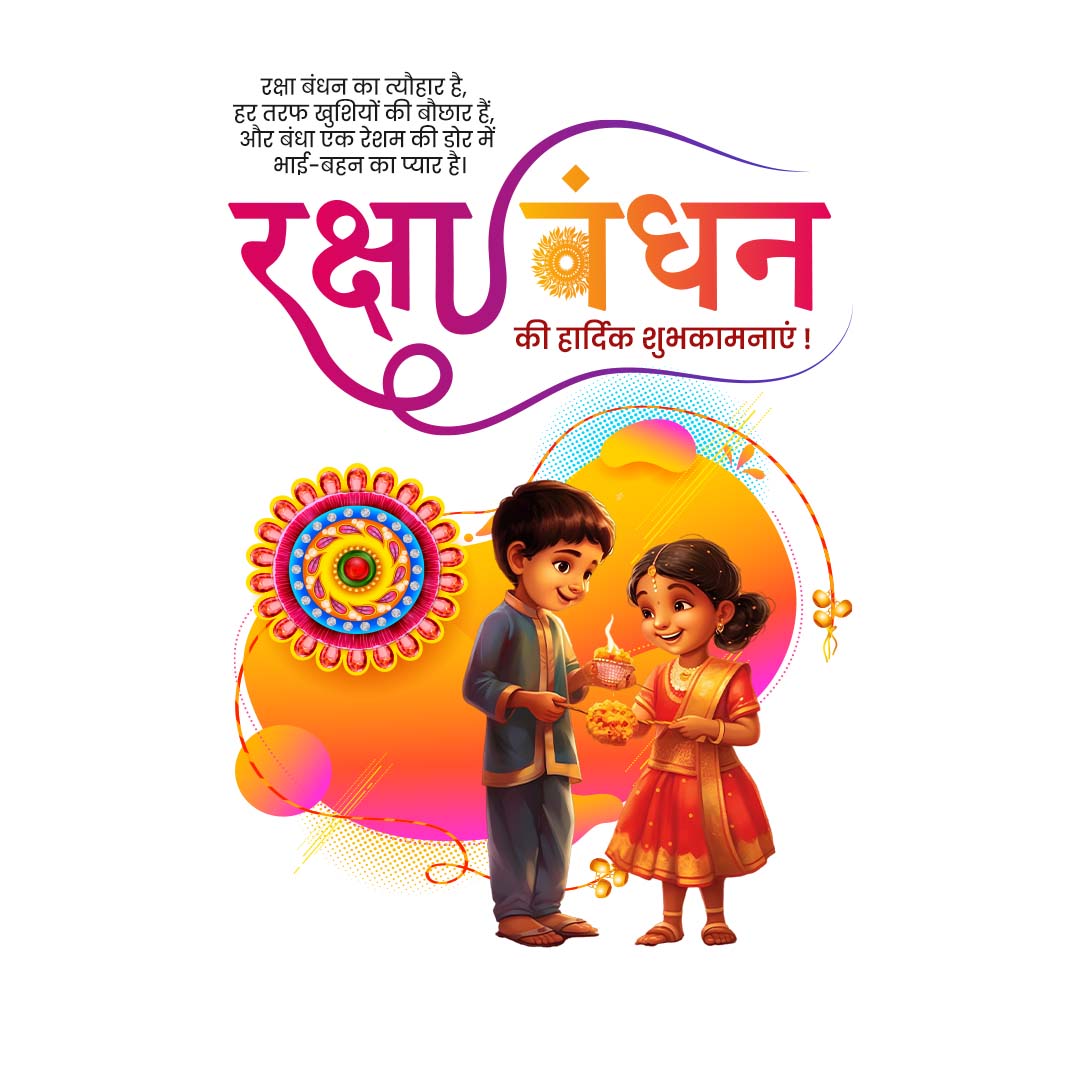 Raksha Bandhan