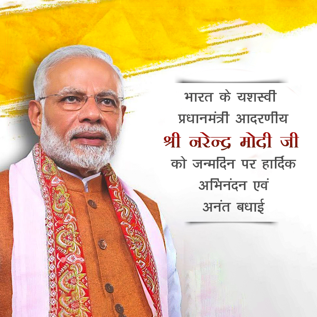 Narendra Modi Happy Birthday