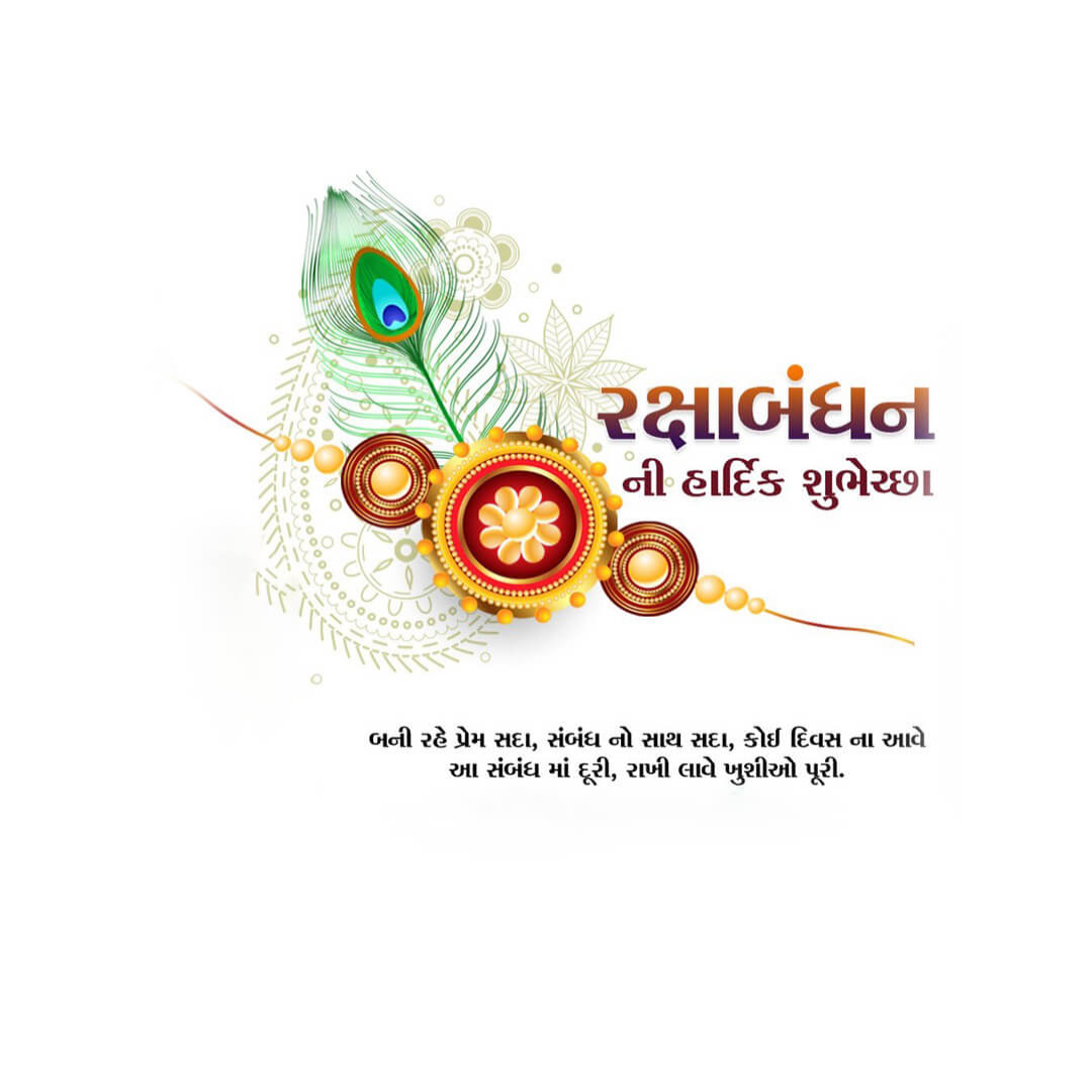 Raksha Bandhan