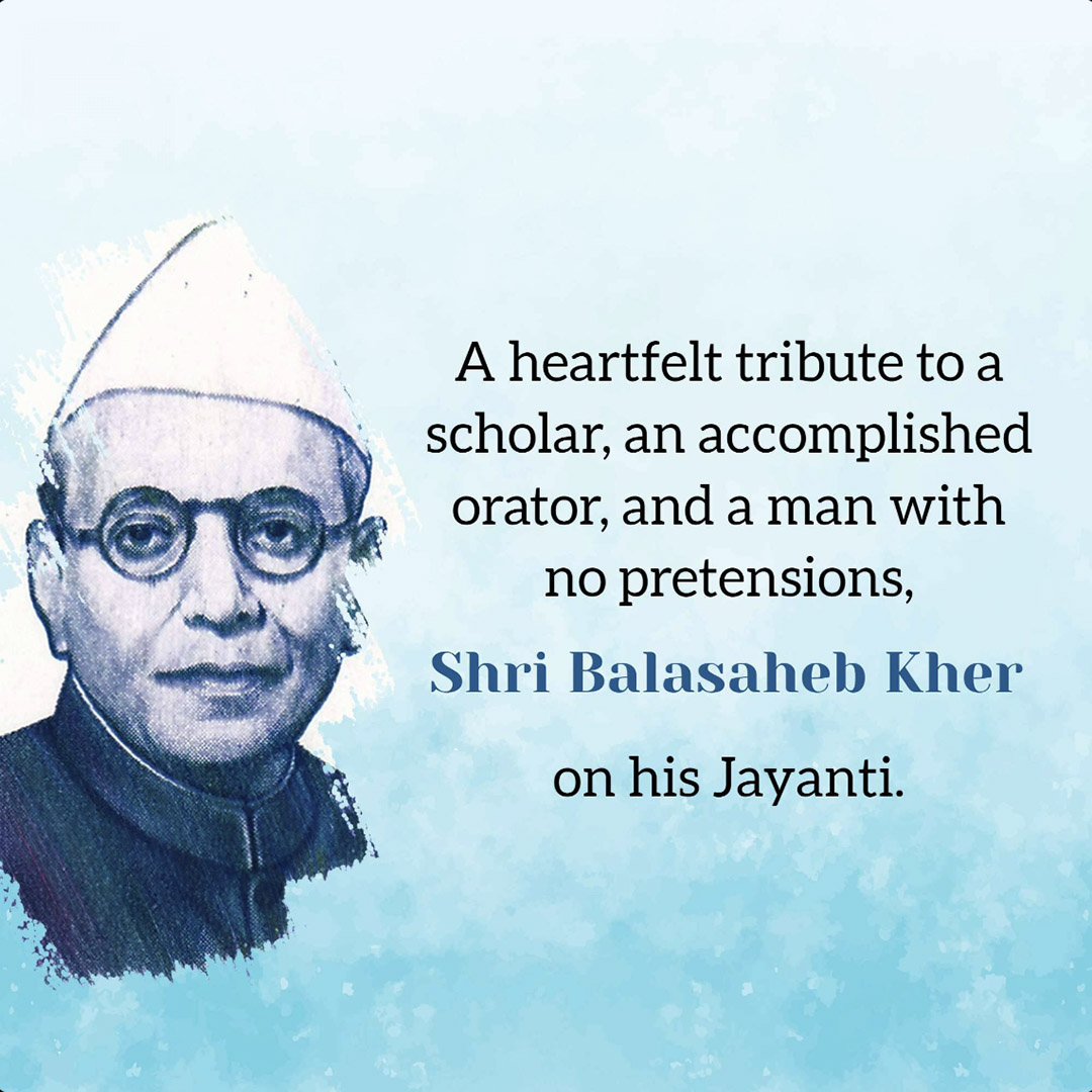 Bal Gangadhar Jayanti