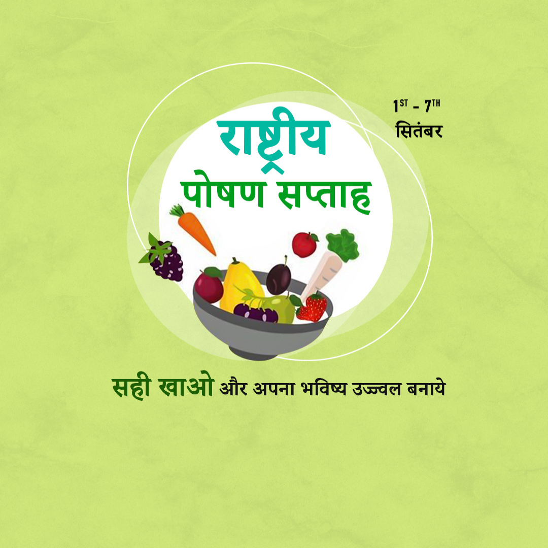 National Nutrition Week