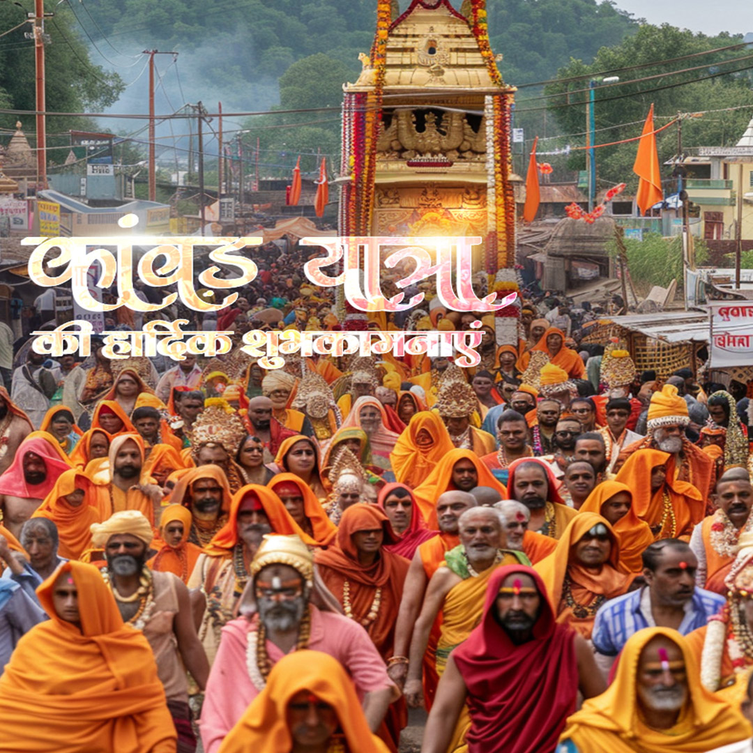 Kanwar Yatra