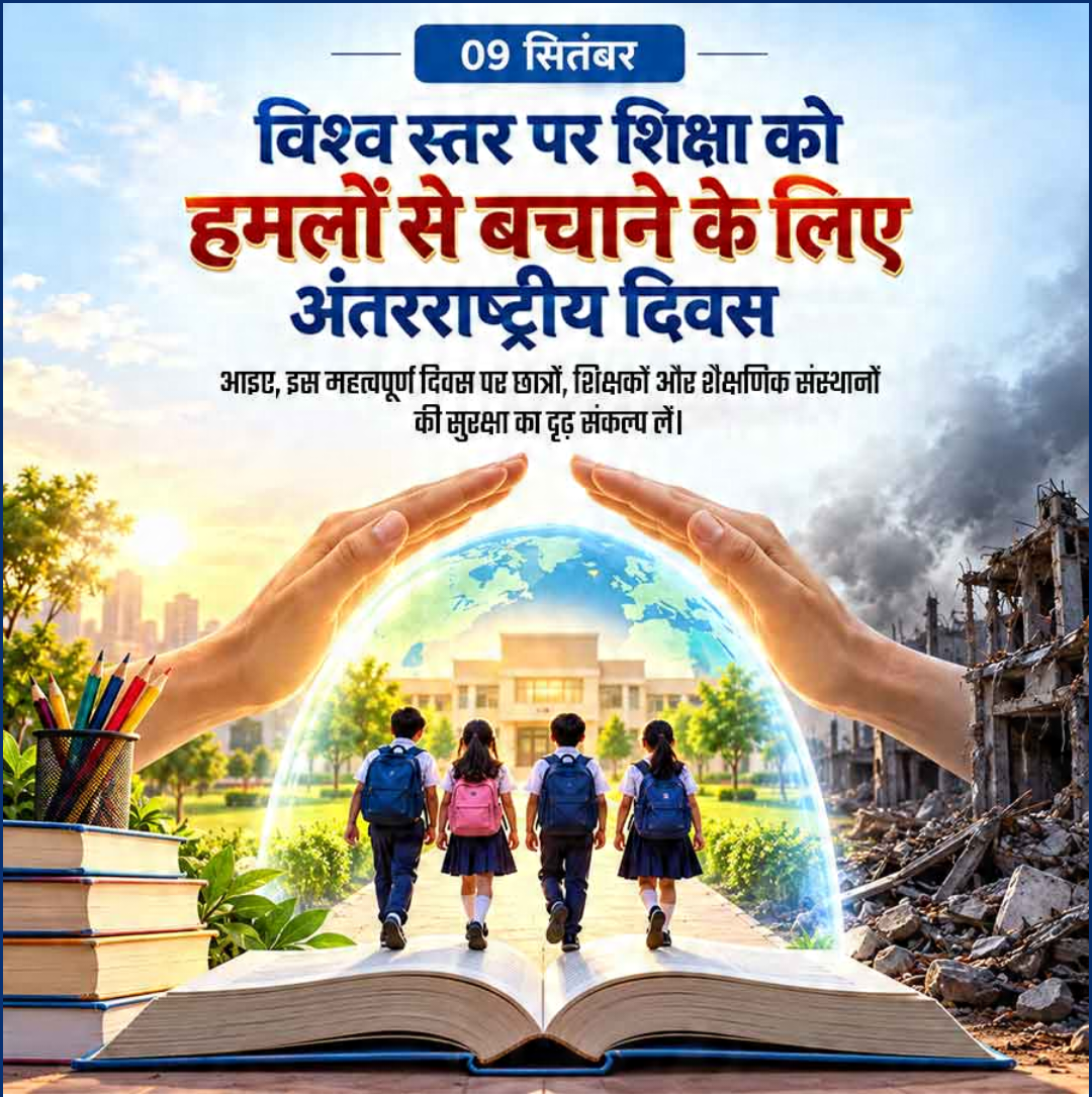 International Day to Protect Education from Attack