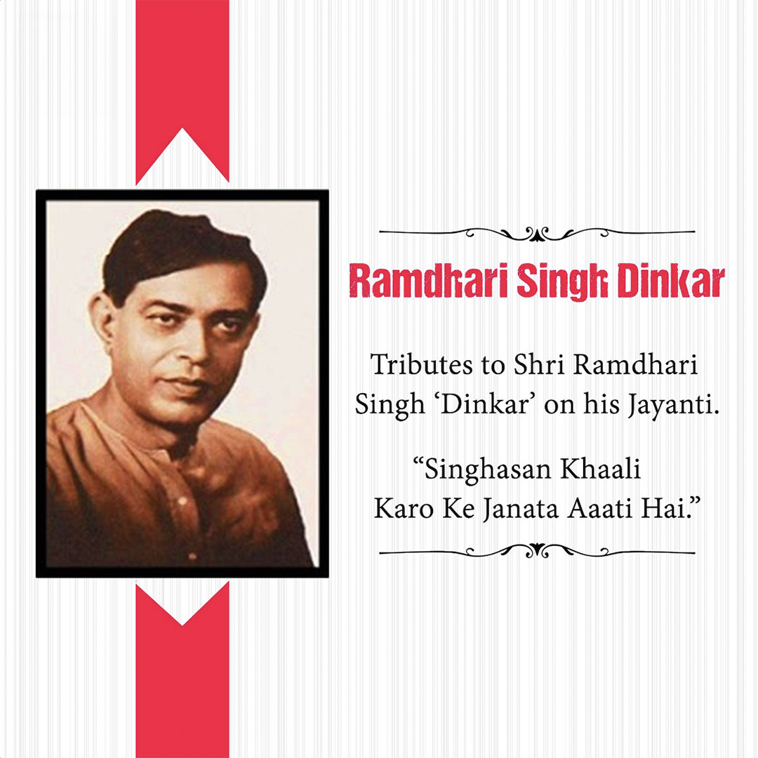Ramdhari Singh Dinkar Janmajayanti