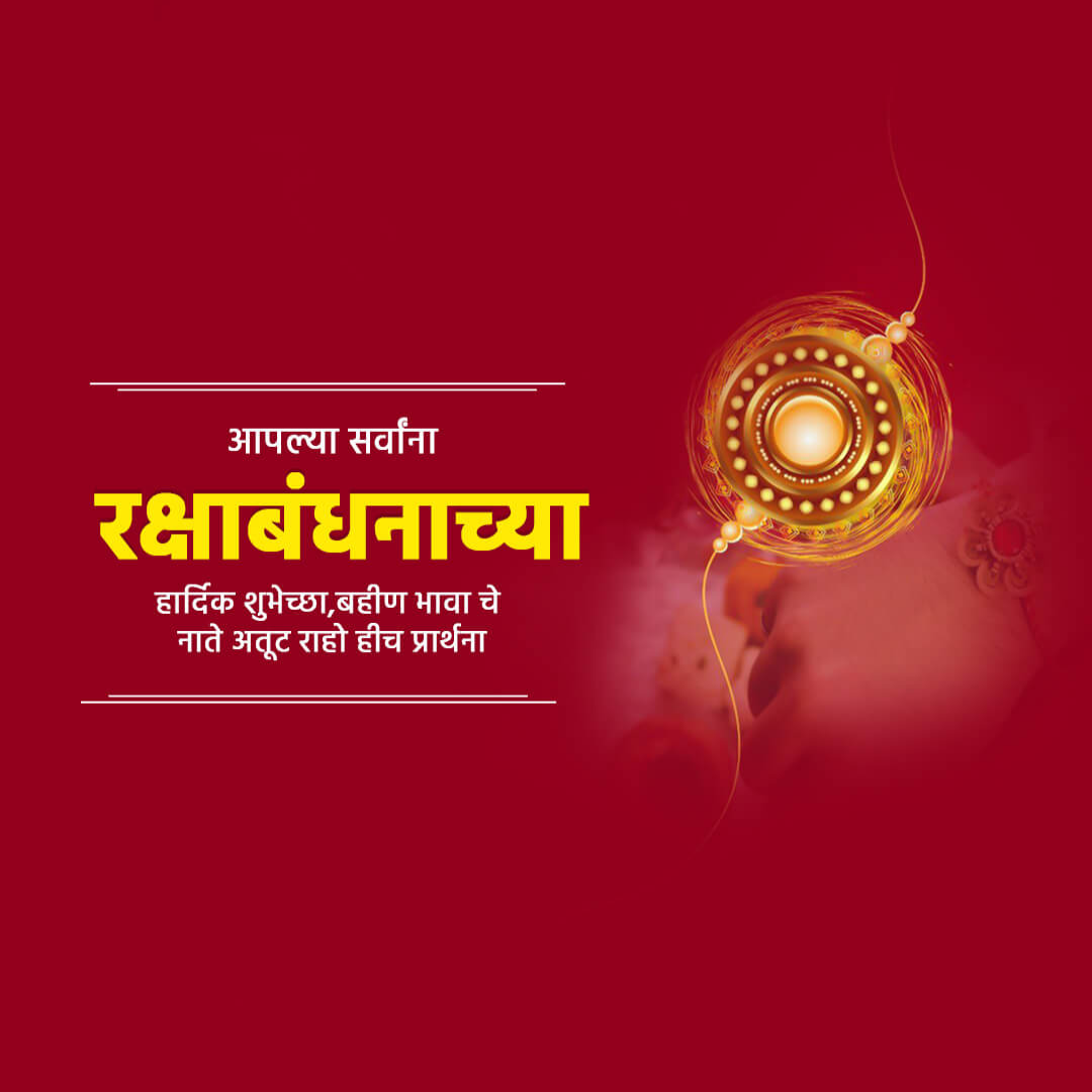 Raksha Bandhan