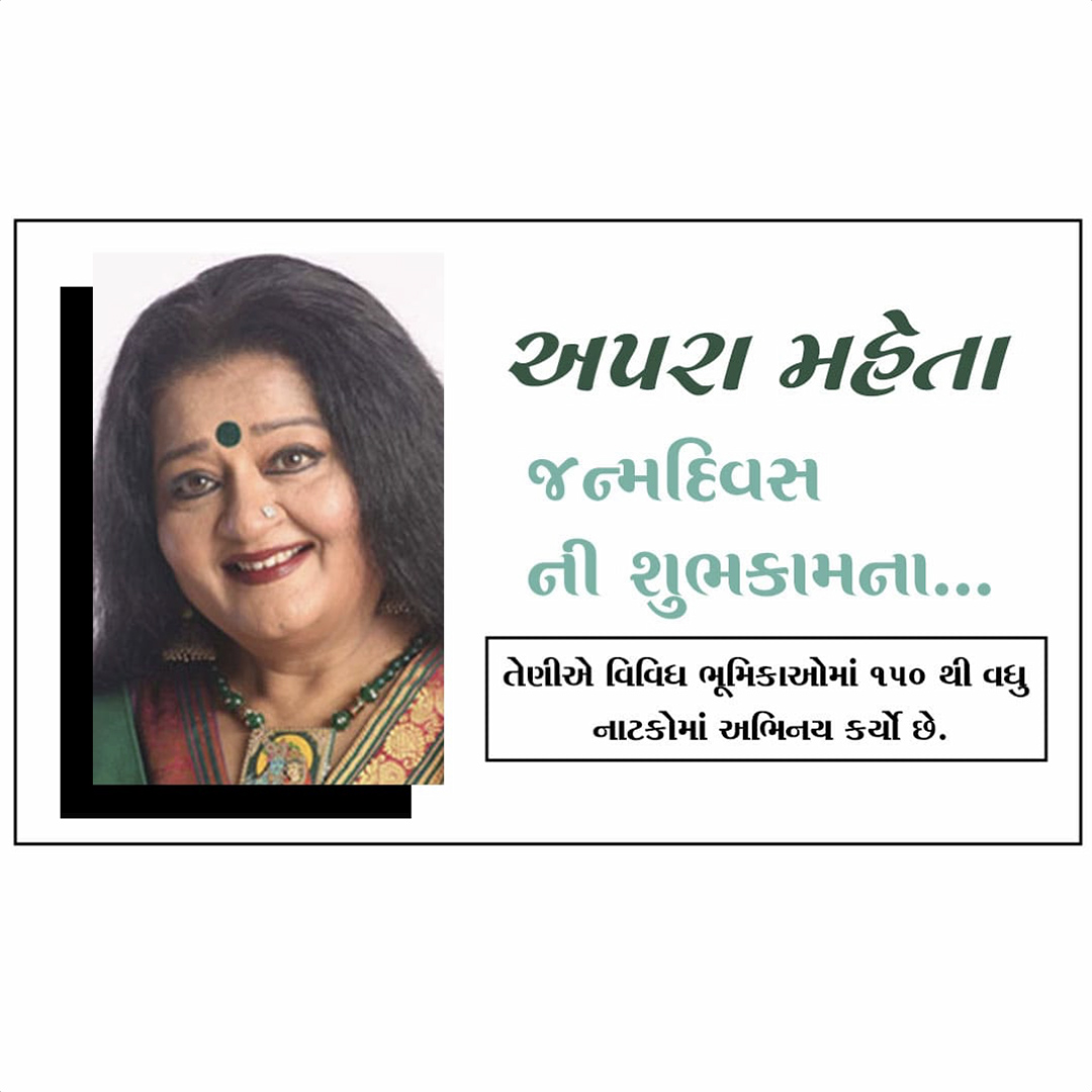 Apara Mehta