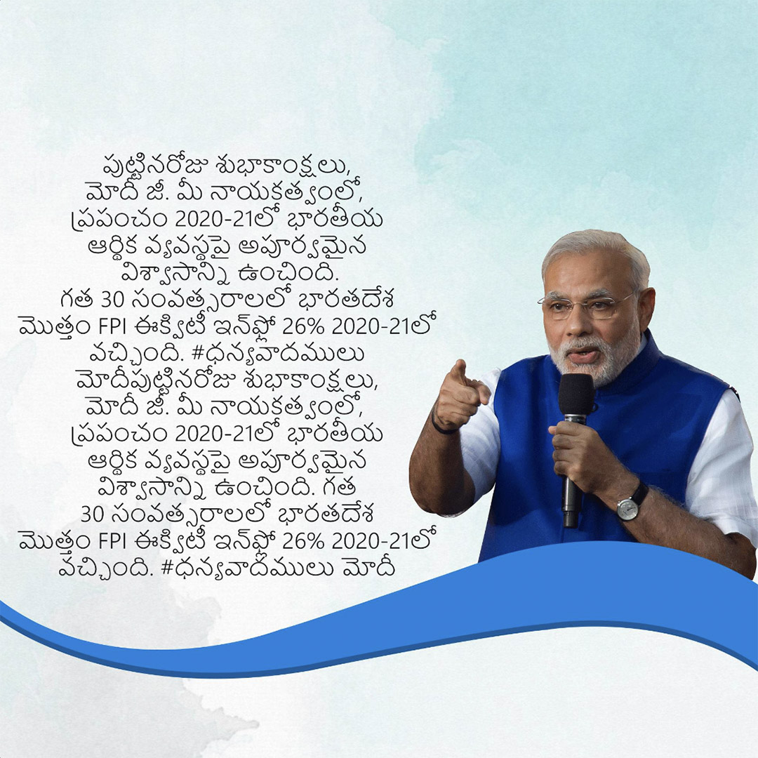 Narendra Modi Happy Birthday