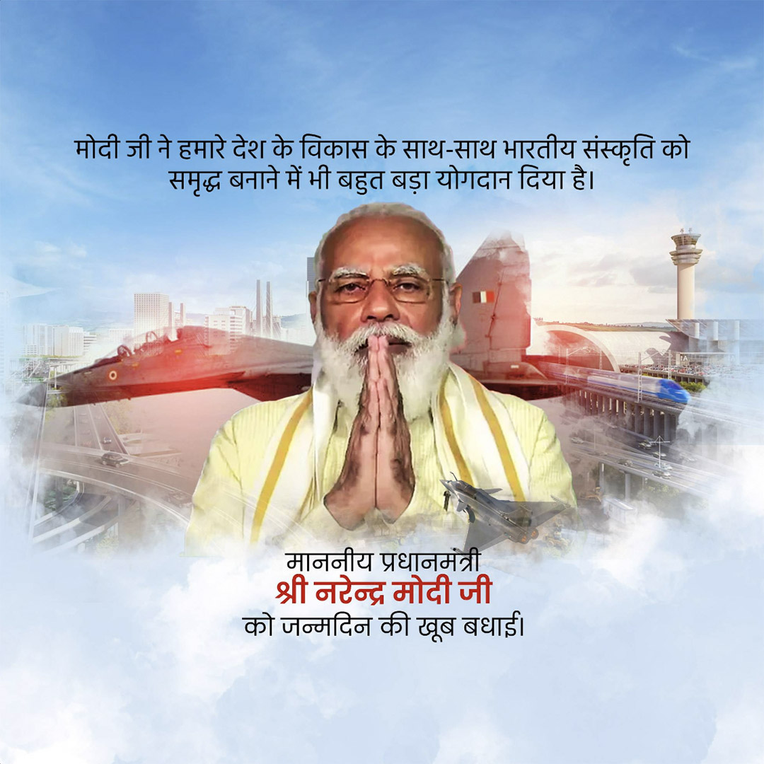 Narendra Modi Happy Birthday