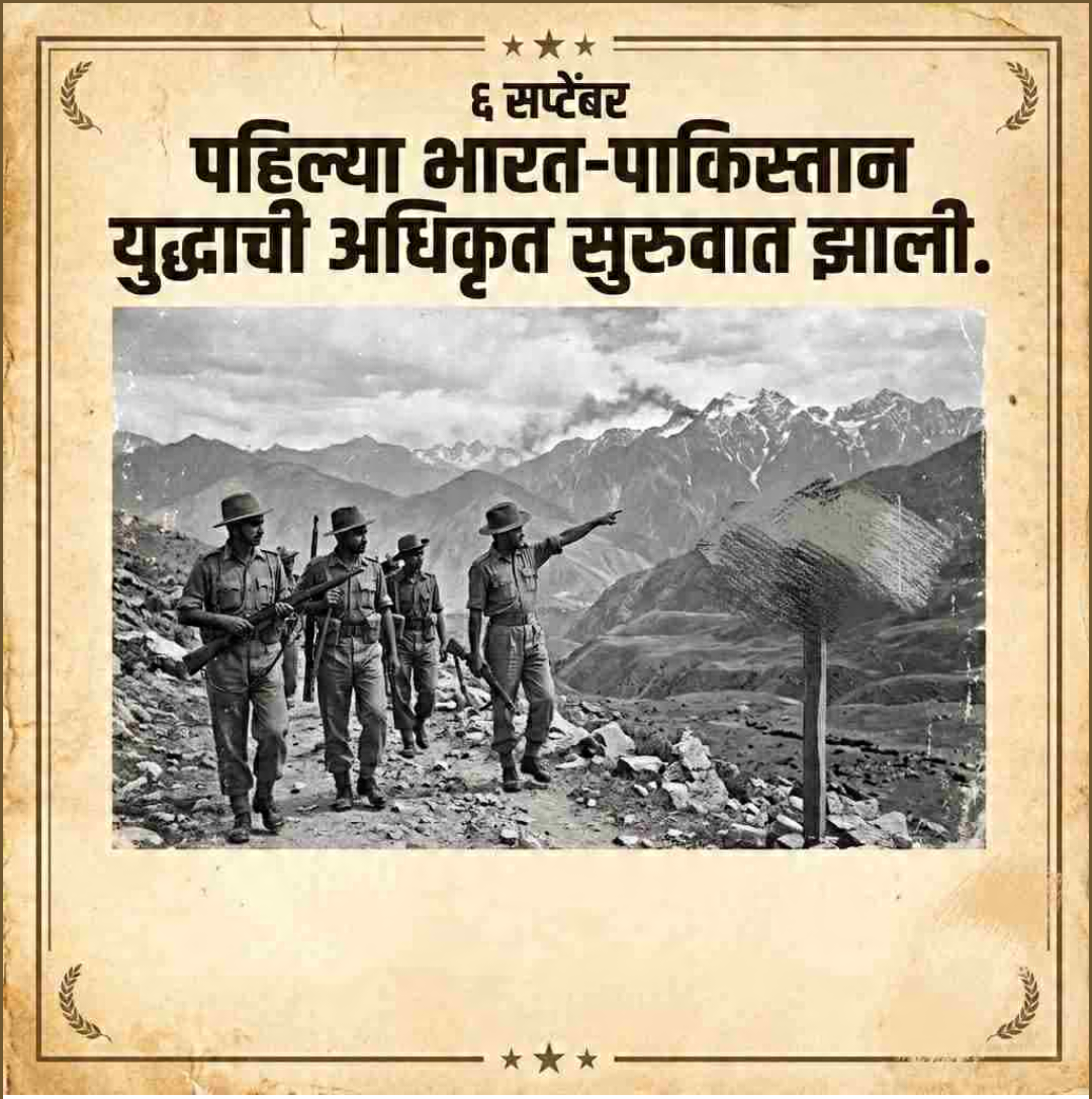 1965 India-Pakistan War