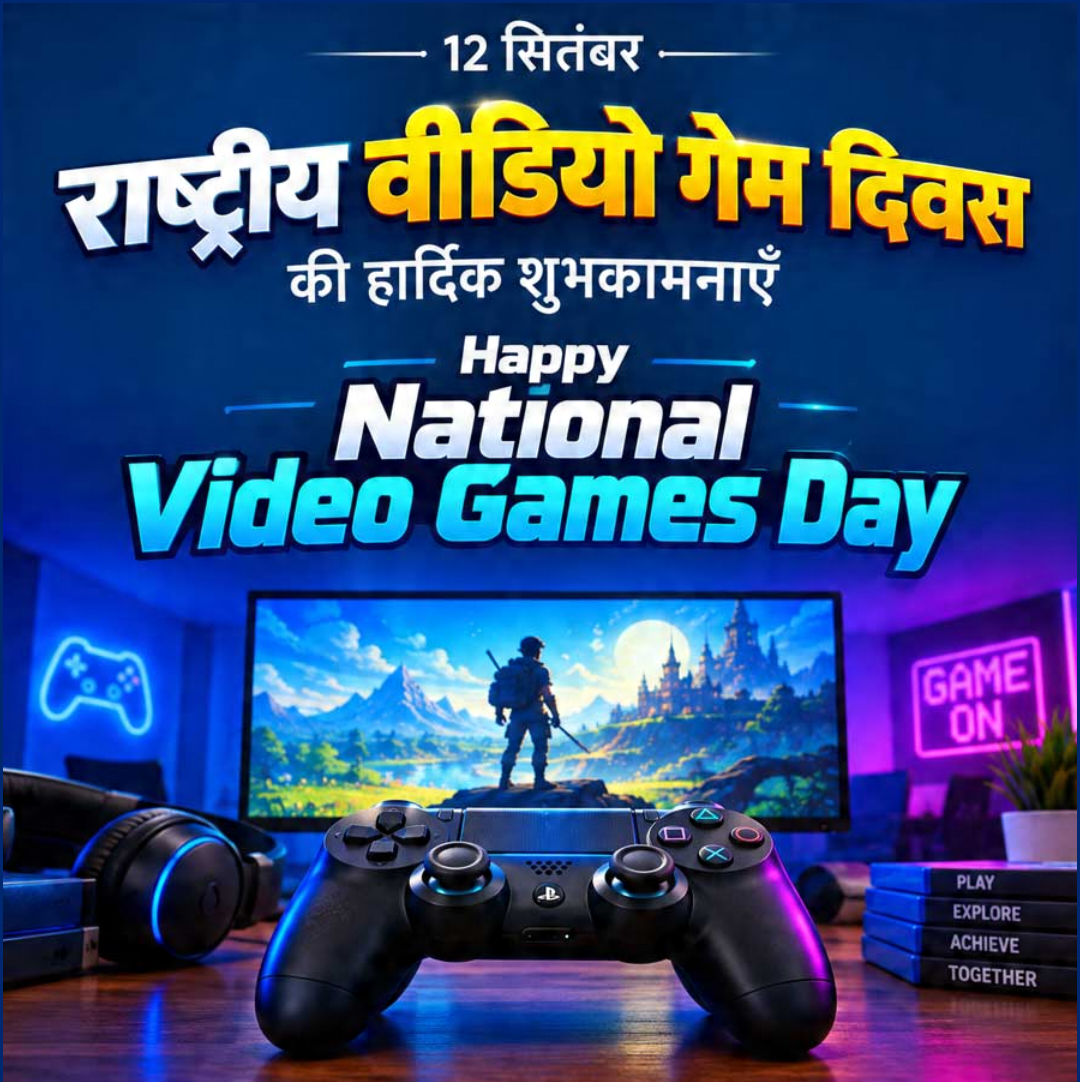 National Video Games Day
