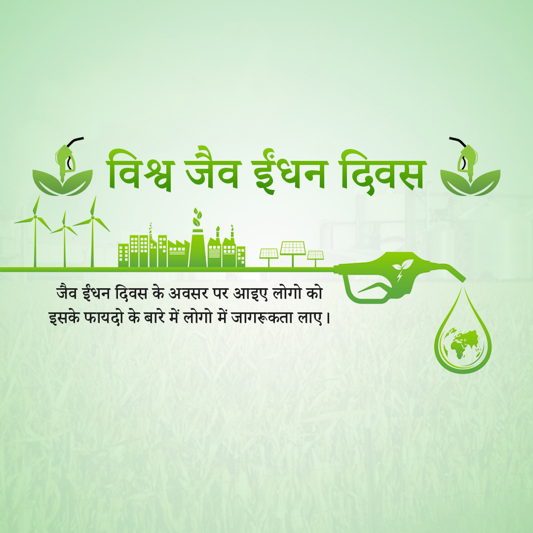 Biofuel Day