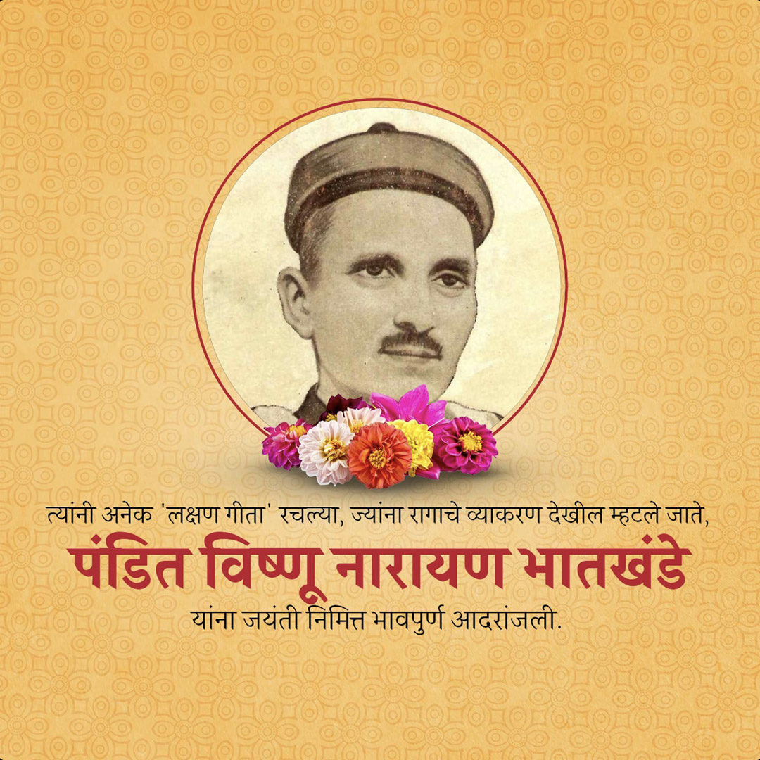 Pandit Vishnu Narayan