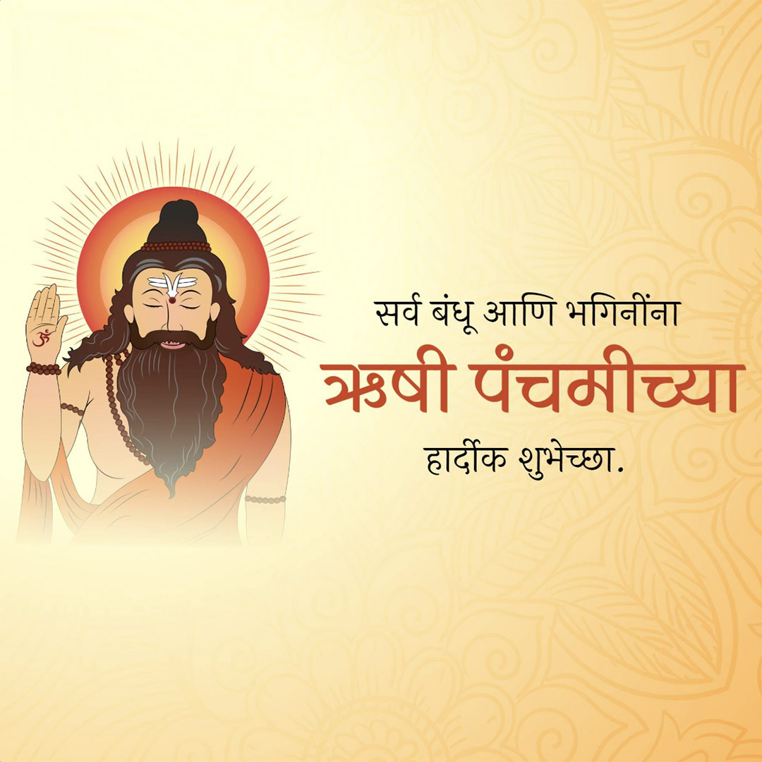 Happy Rishi Panchami