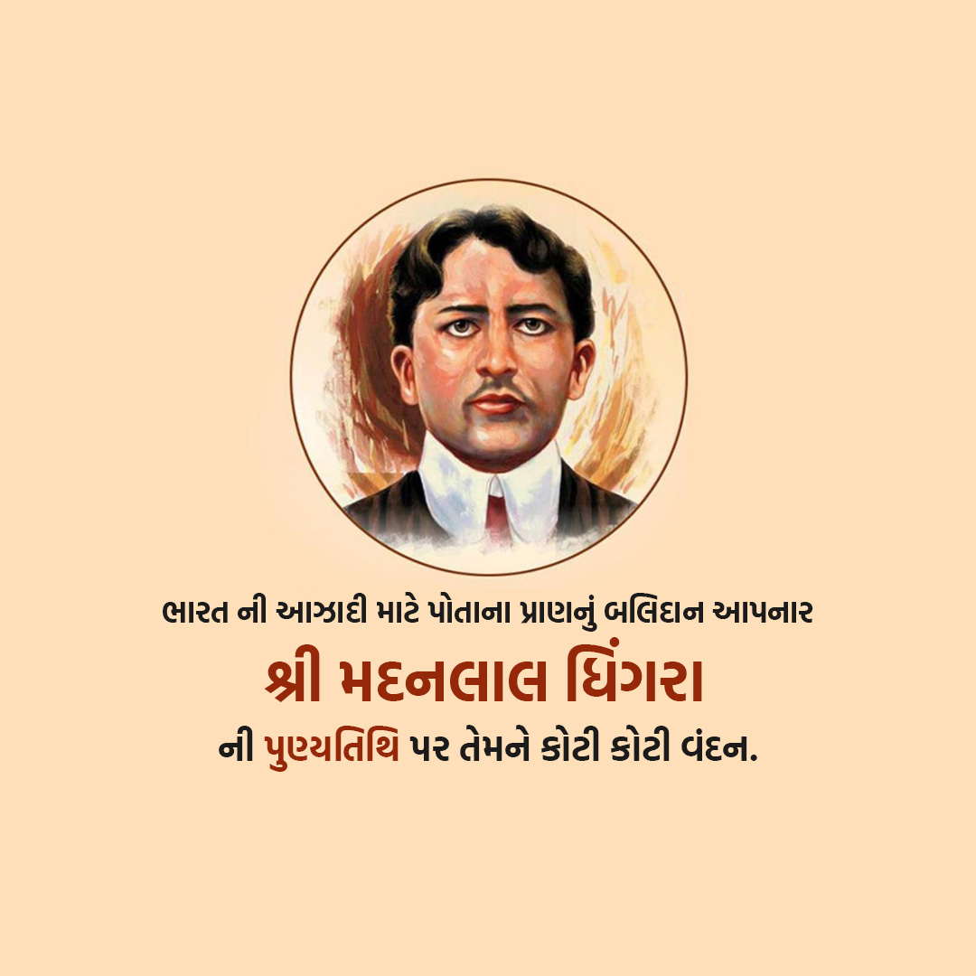 Madan Lal Dhingra Death Anniversary