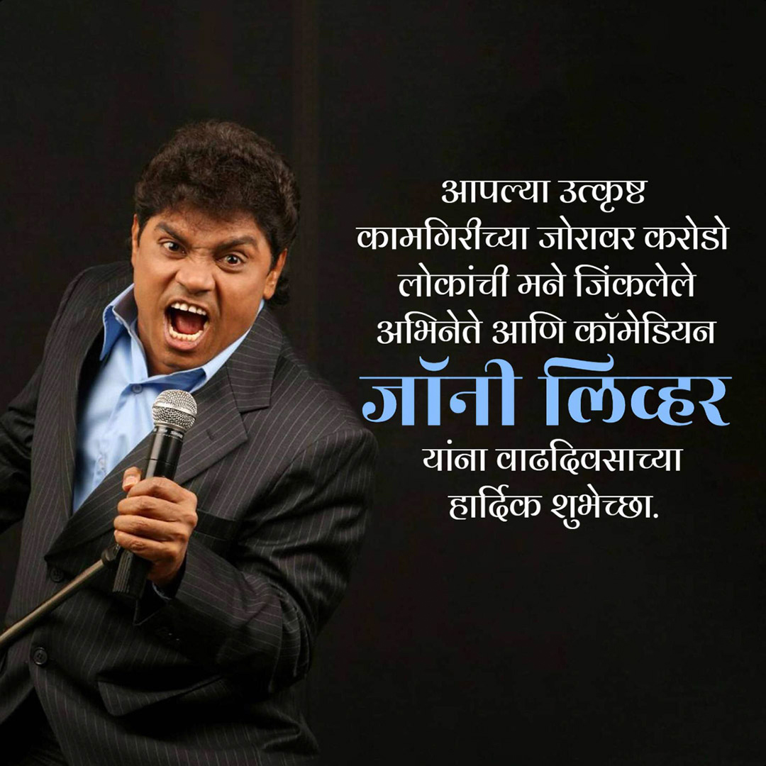Johnny Lever