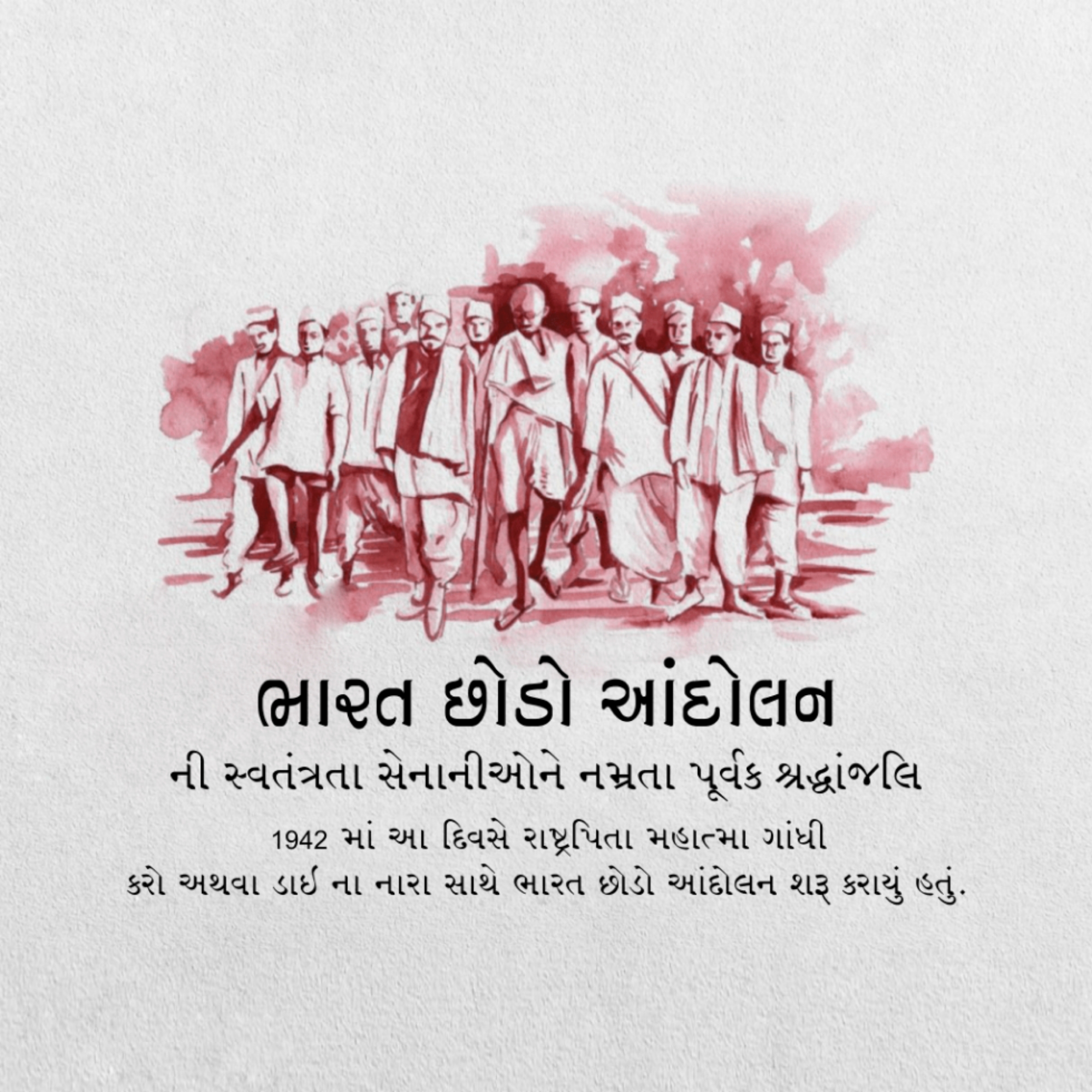 Kranti Diwas or Quit India Day